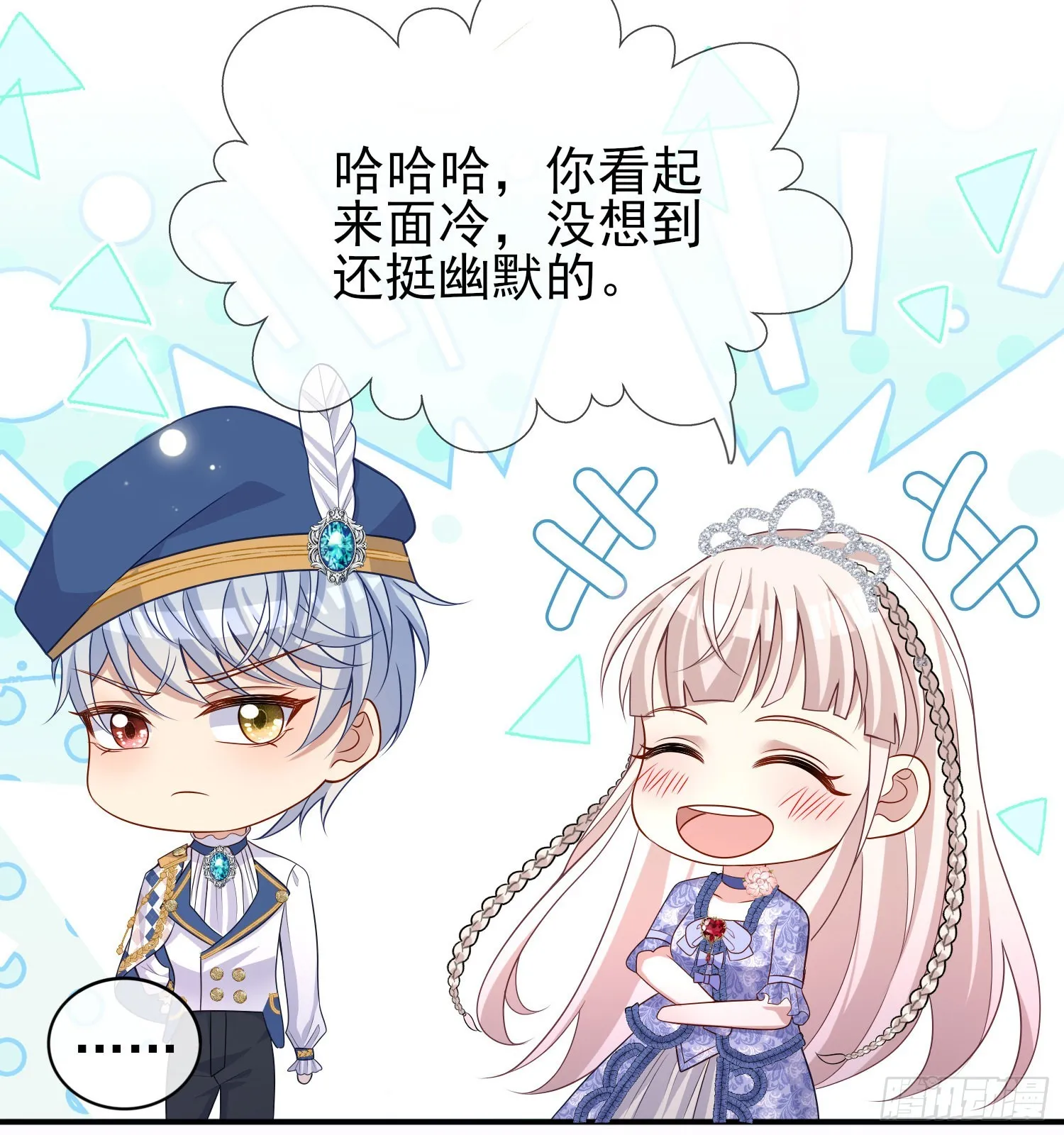 第42话有点难过 第26页