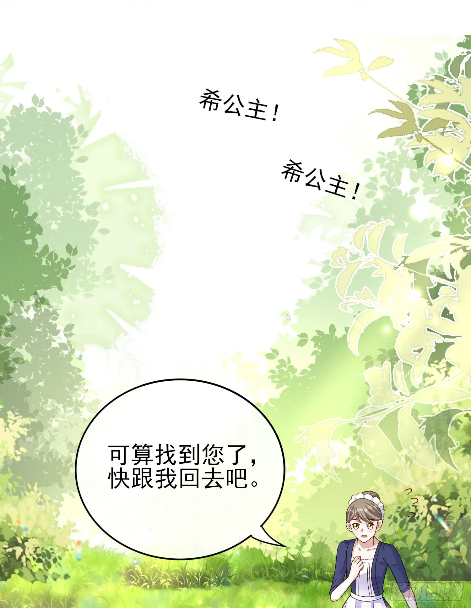第42话有点难过 第27页