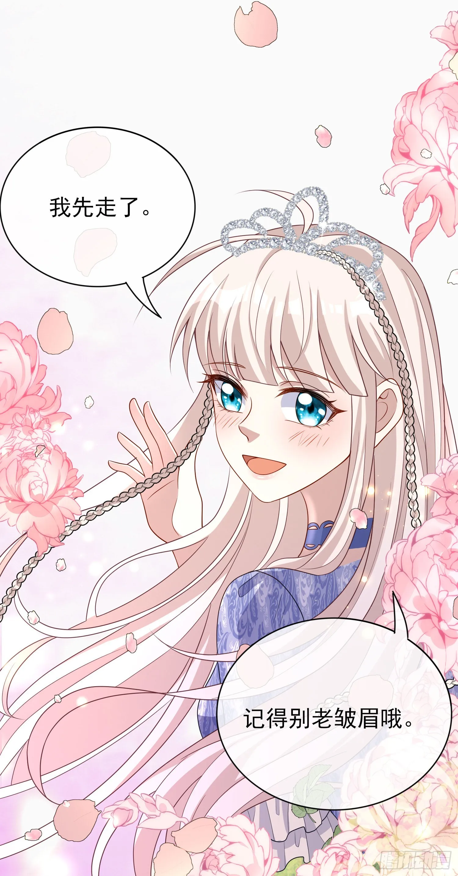 第42话有点难过 第29页
