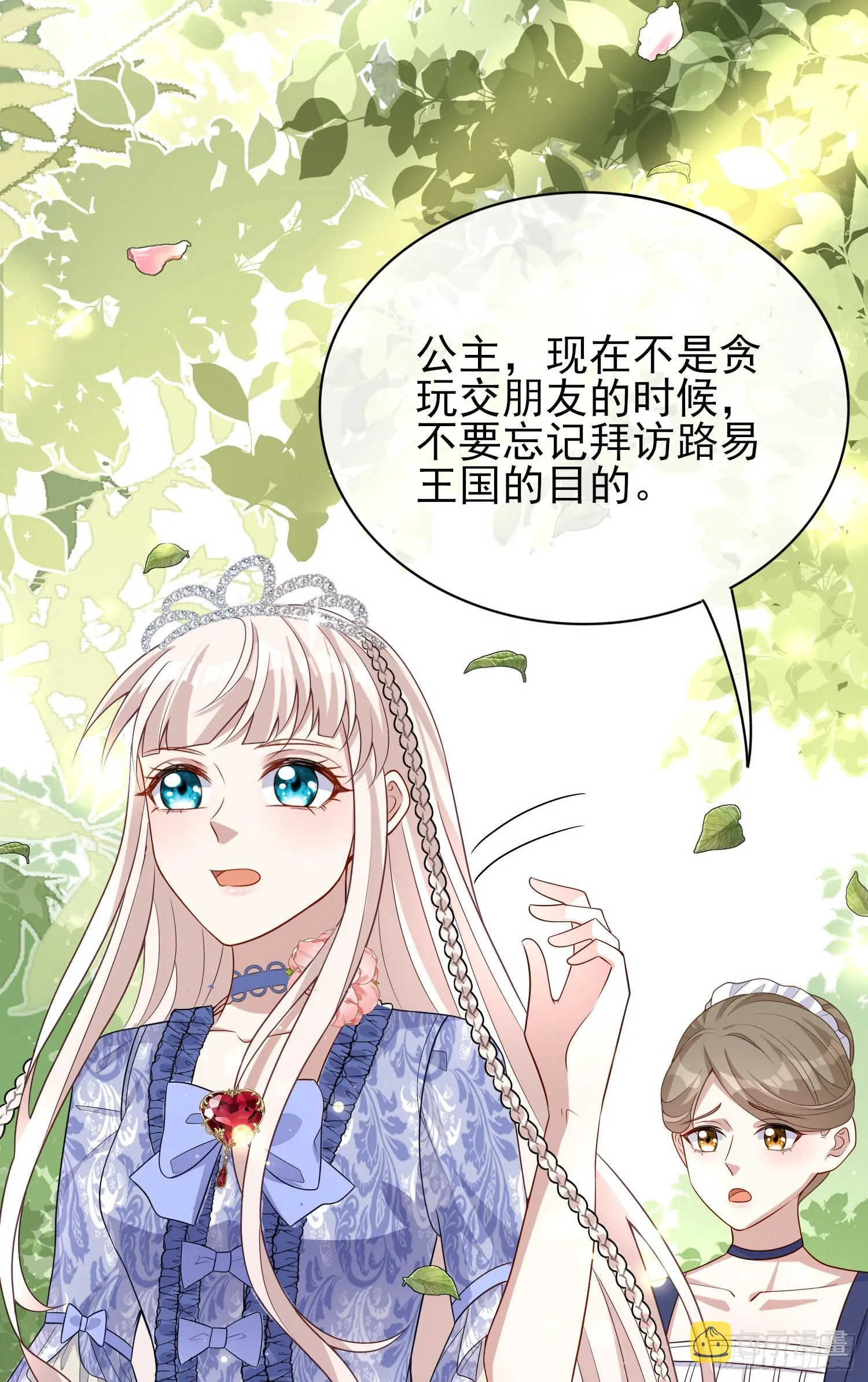 第42话有点难过 第31页