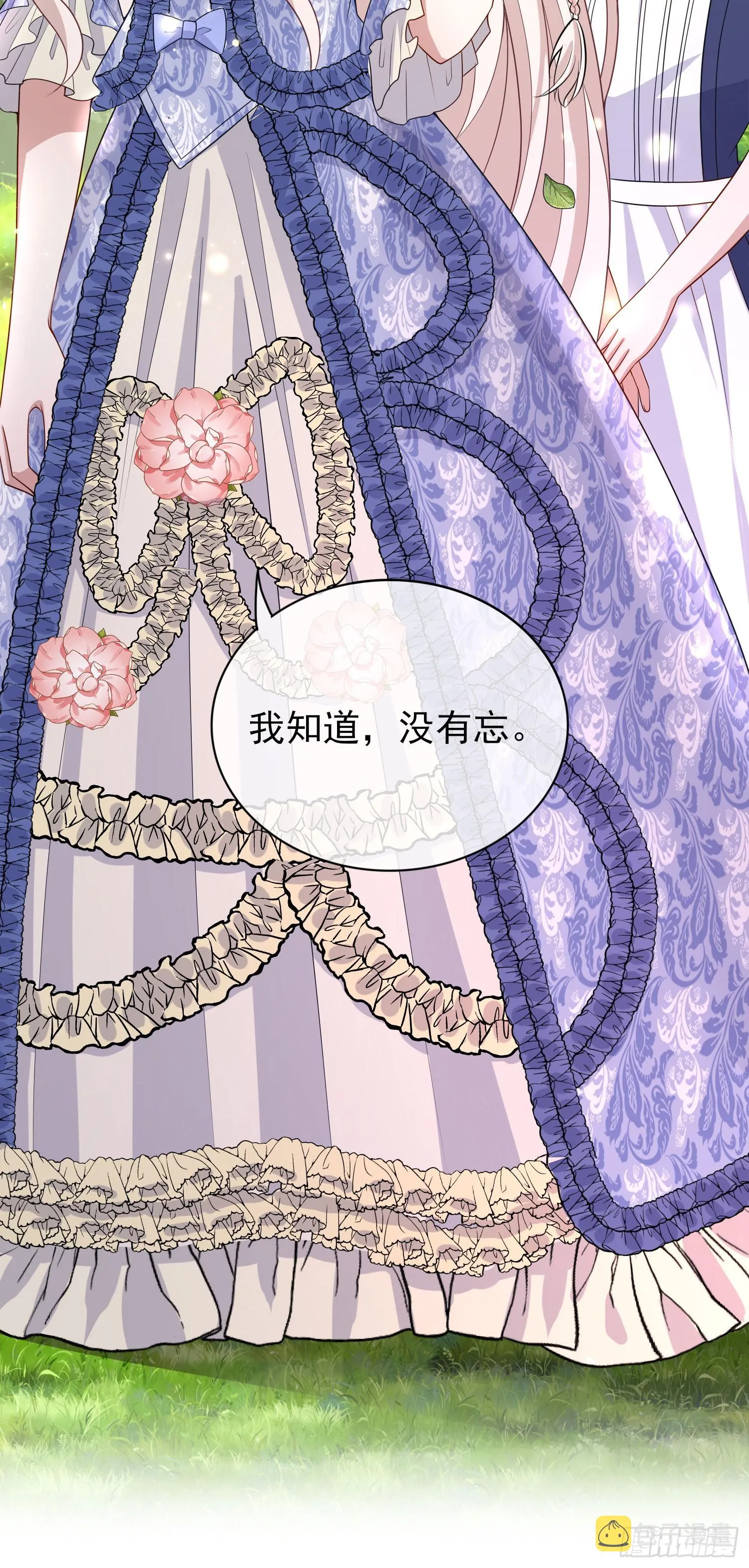 第42话有点难过 第32页