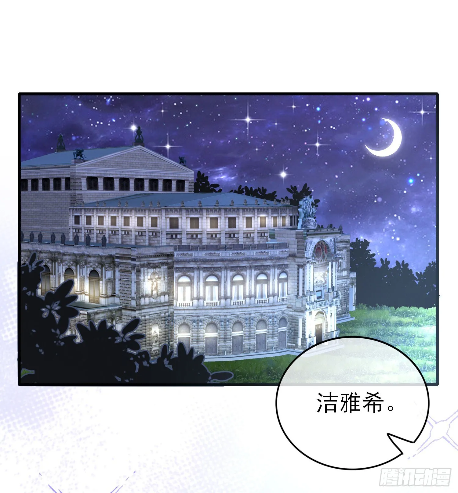 第42话有点难过 第33页