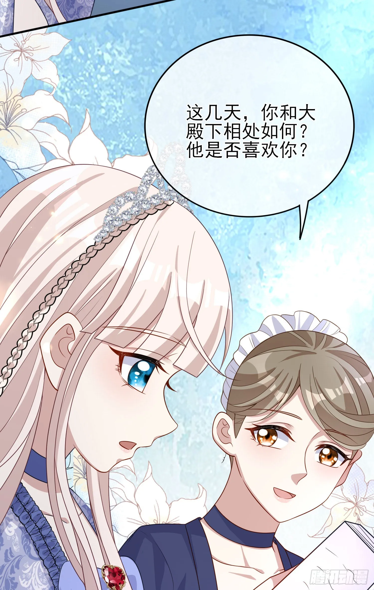第42话有点难过 第36页