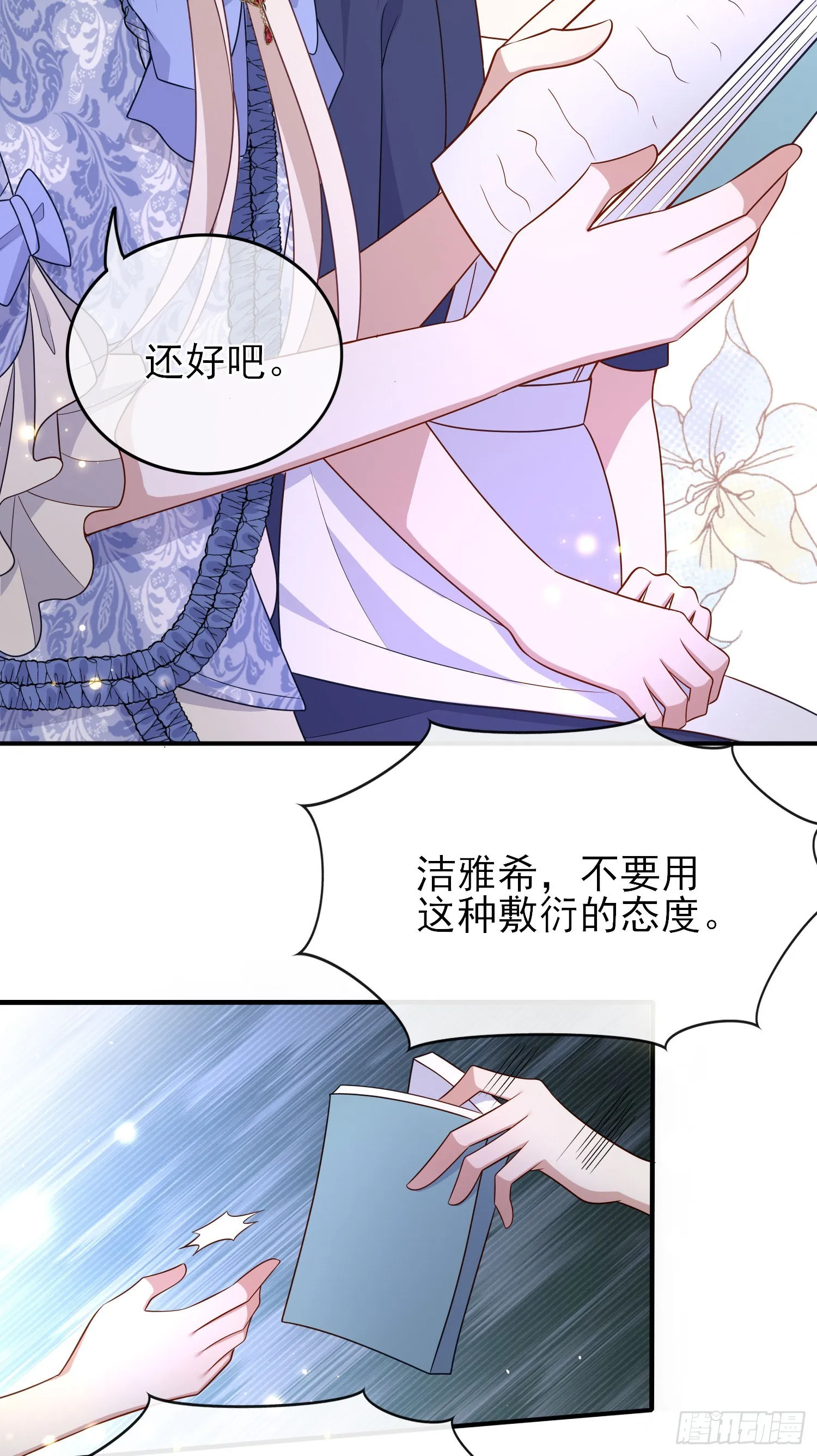 第42话有点难过 第37页