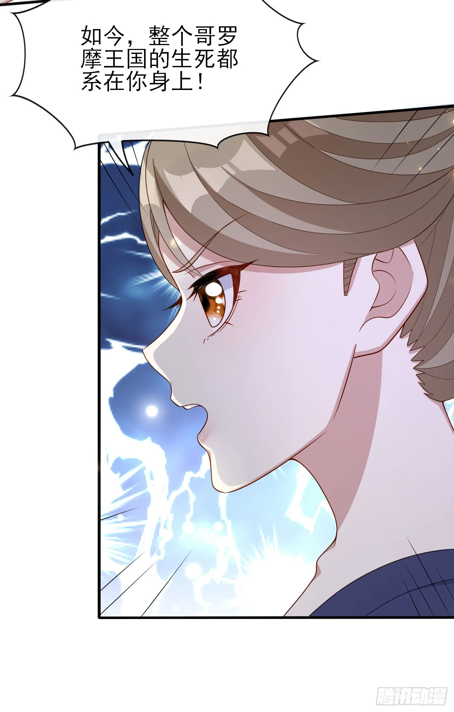 第42话有点难过 第38页