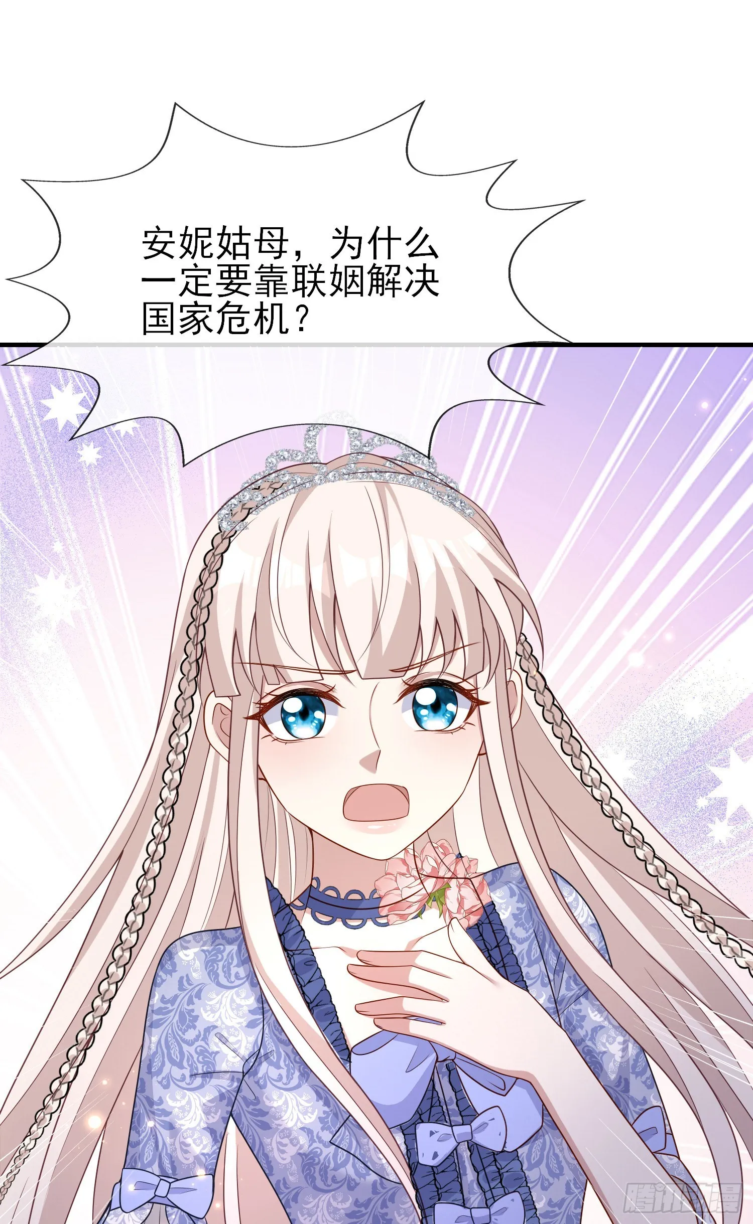 第42话有点难过 第39页