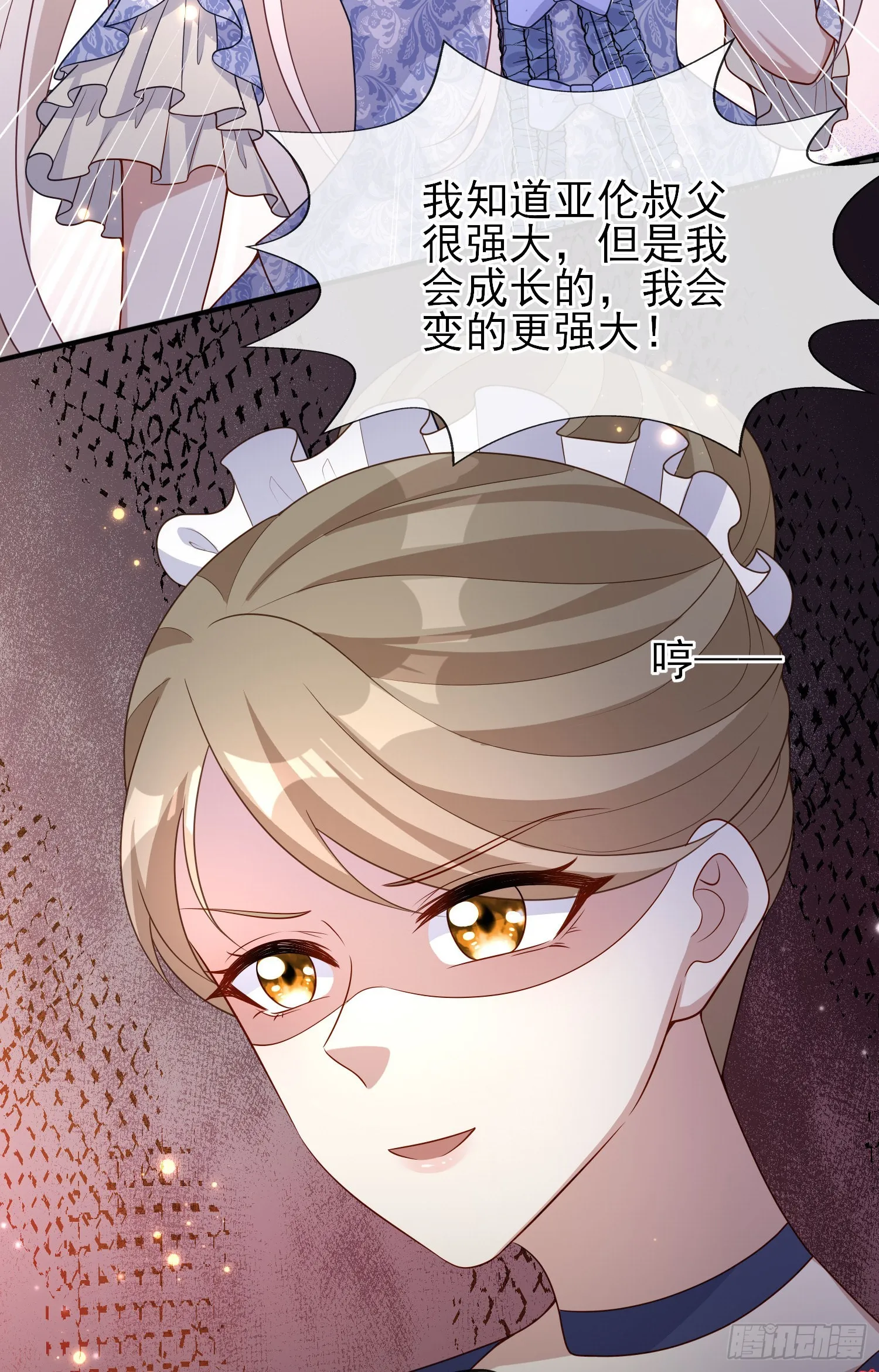第42话有点难过 第40页