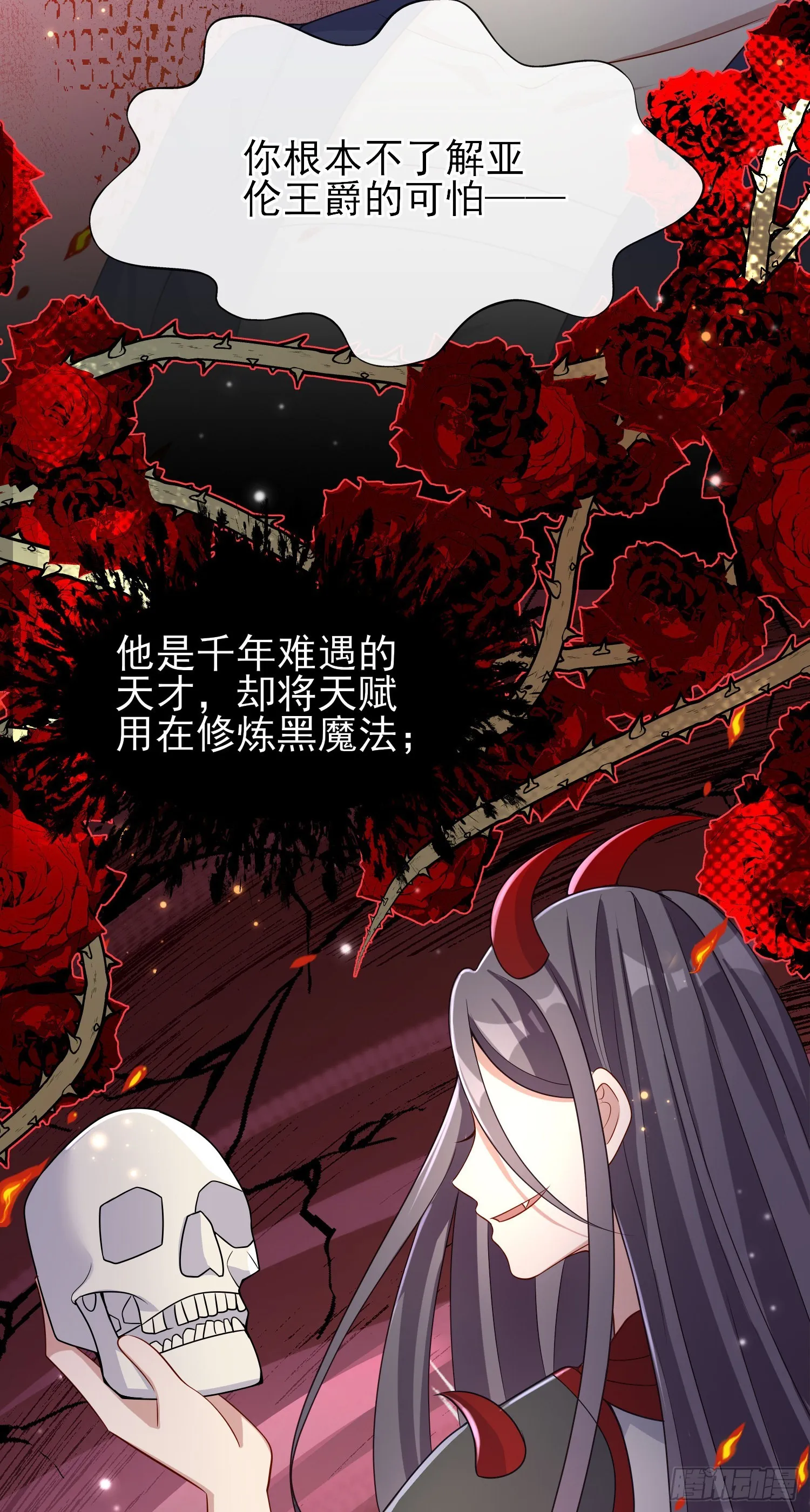第42话有点难过 第41页