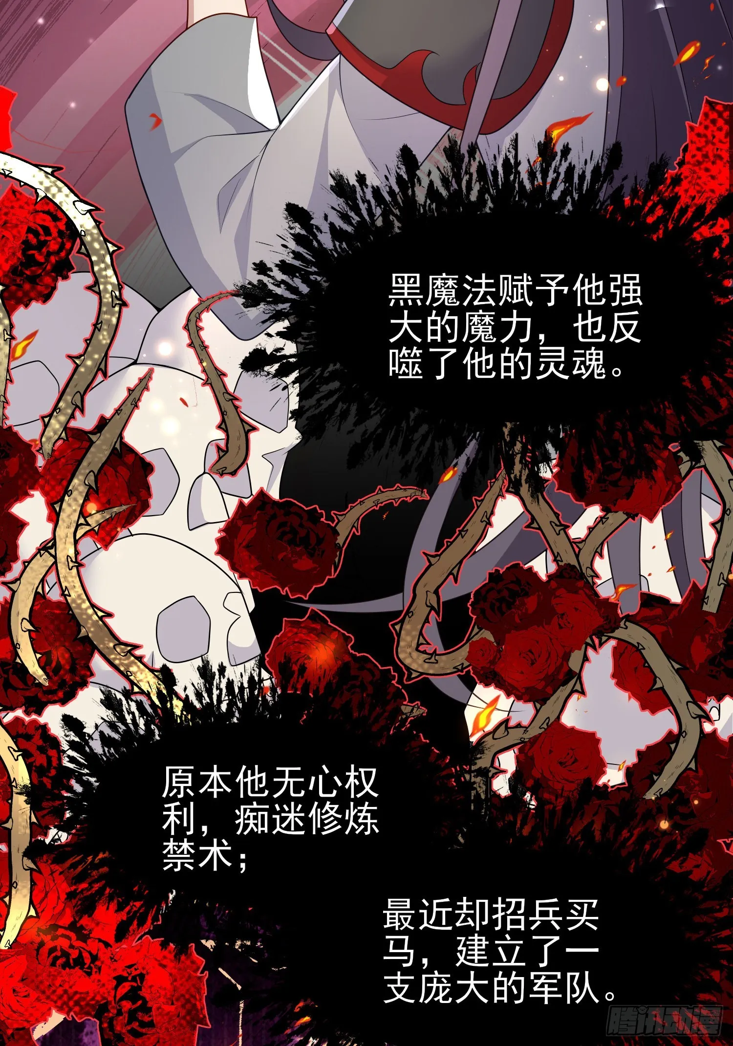 第42话有点难过 第42页