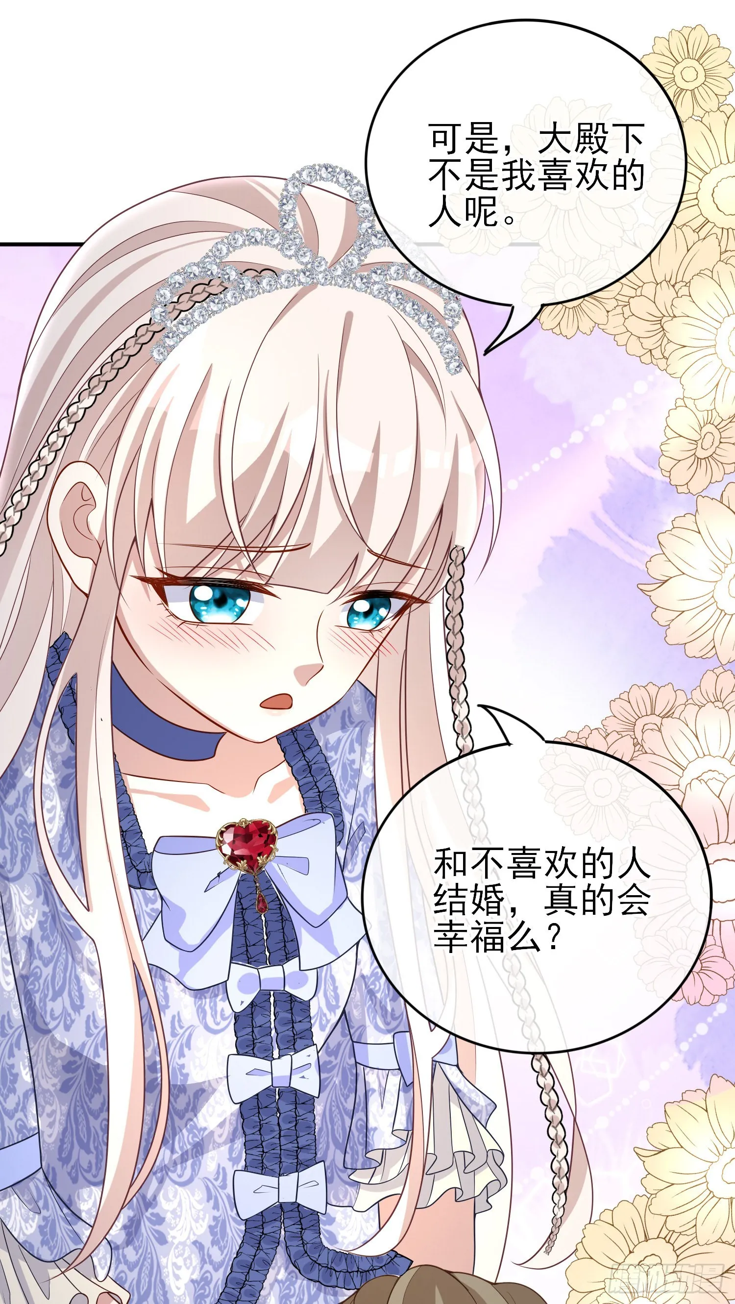 第42话有点难过 第45页