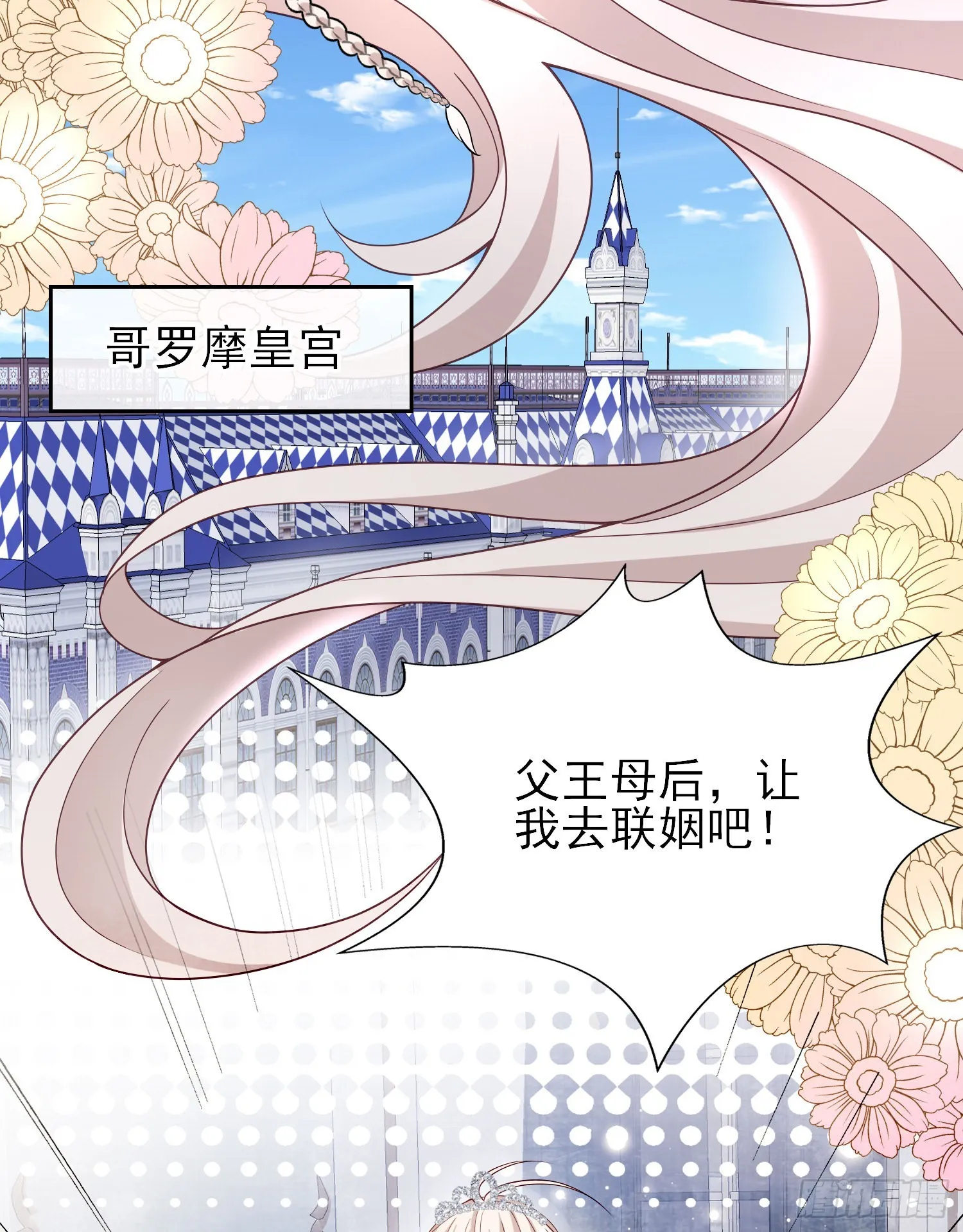 第42话有点难过 第47页