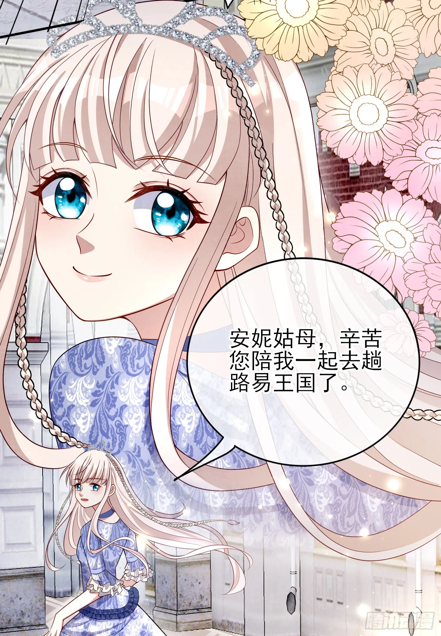 第42话有点难过 第49页