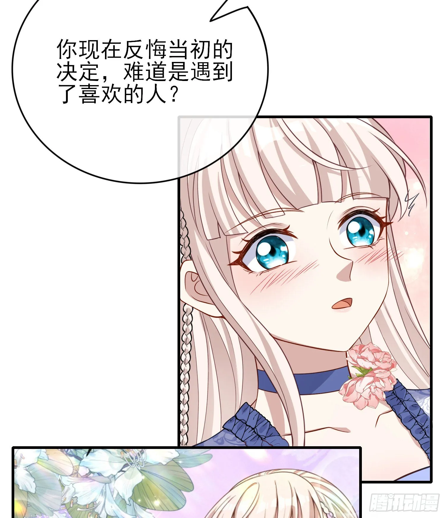 第42话有点难过 第51页