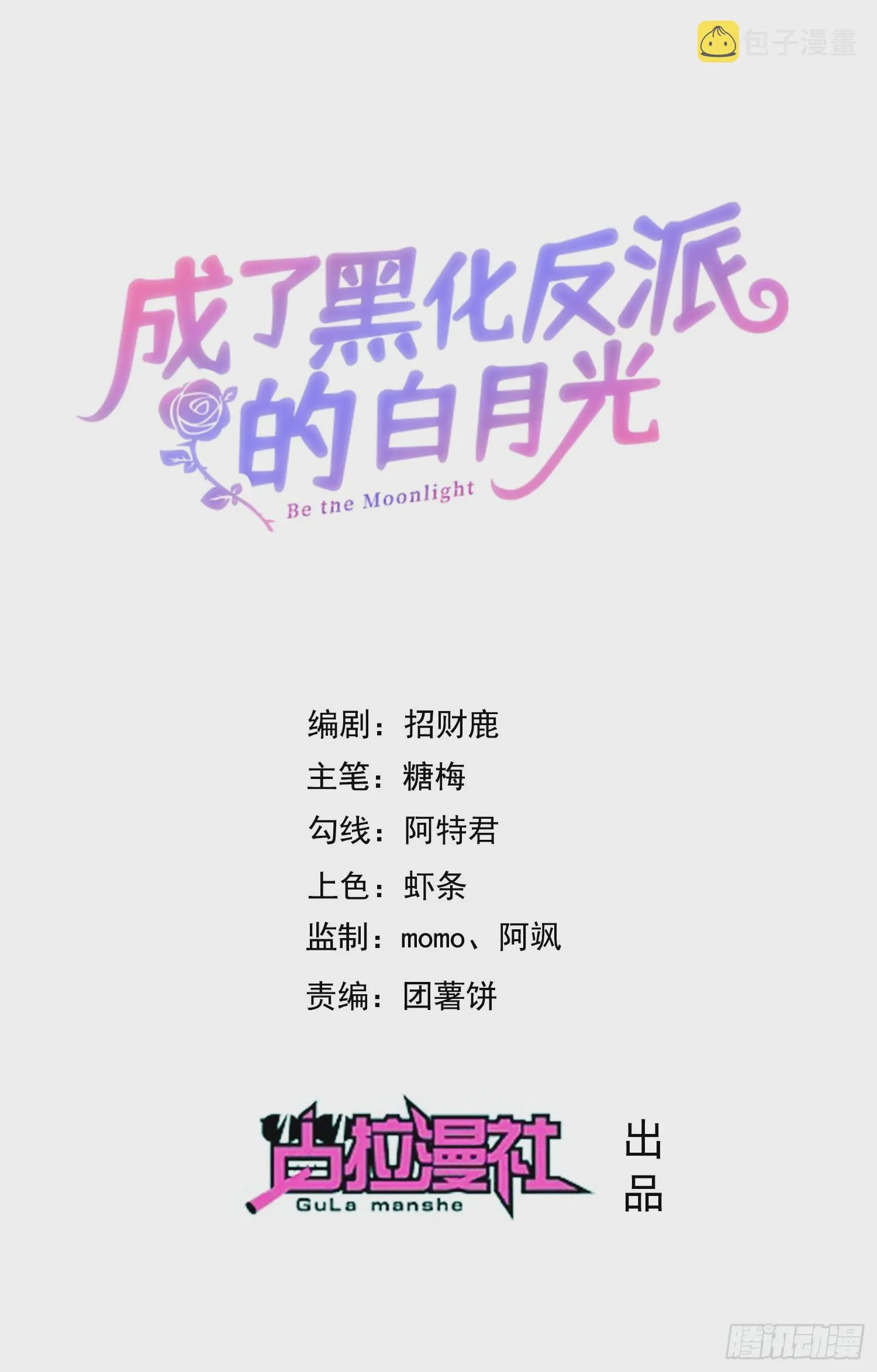 第41话事情按照原著发展了？ 第1页