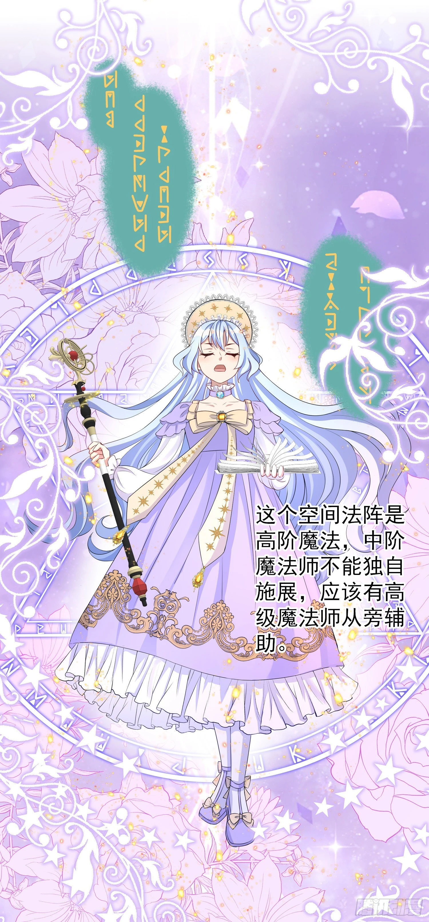 第41话事情按照原著发展了？ 第2页