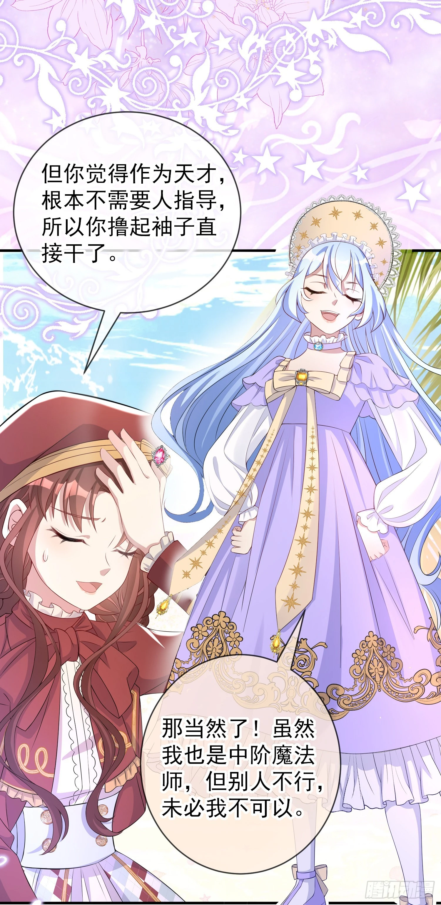 第41话事情按照原著发展了？ 第3页