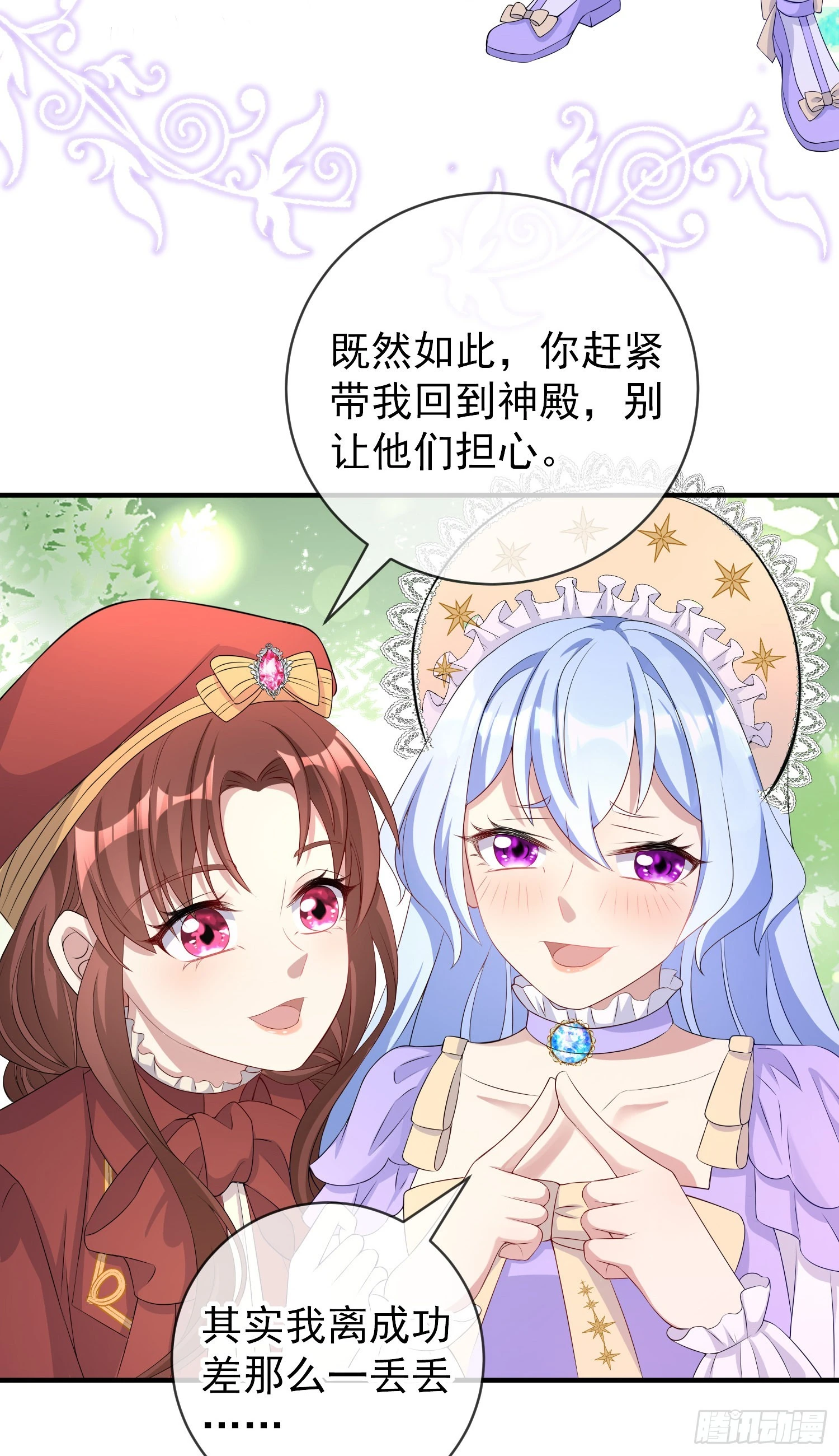 第41话事情按照原著发展了？ 第4页