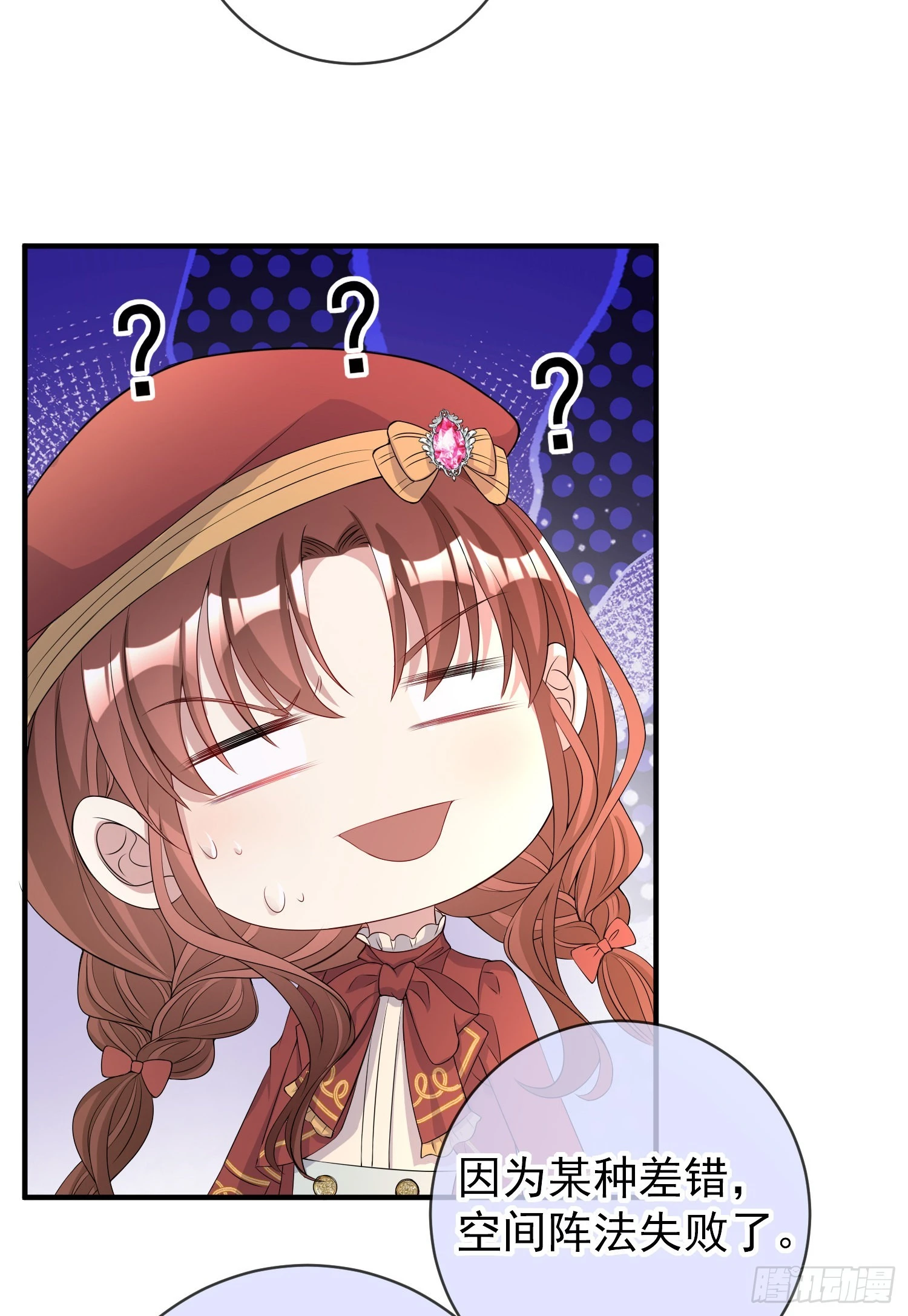 第41话事情按照原著发展了？ 第5页
