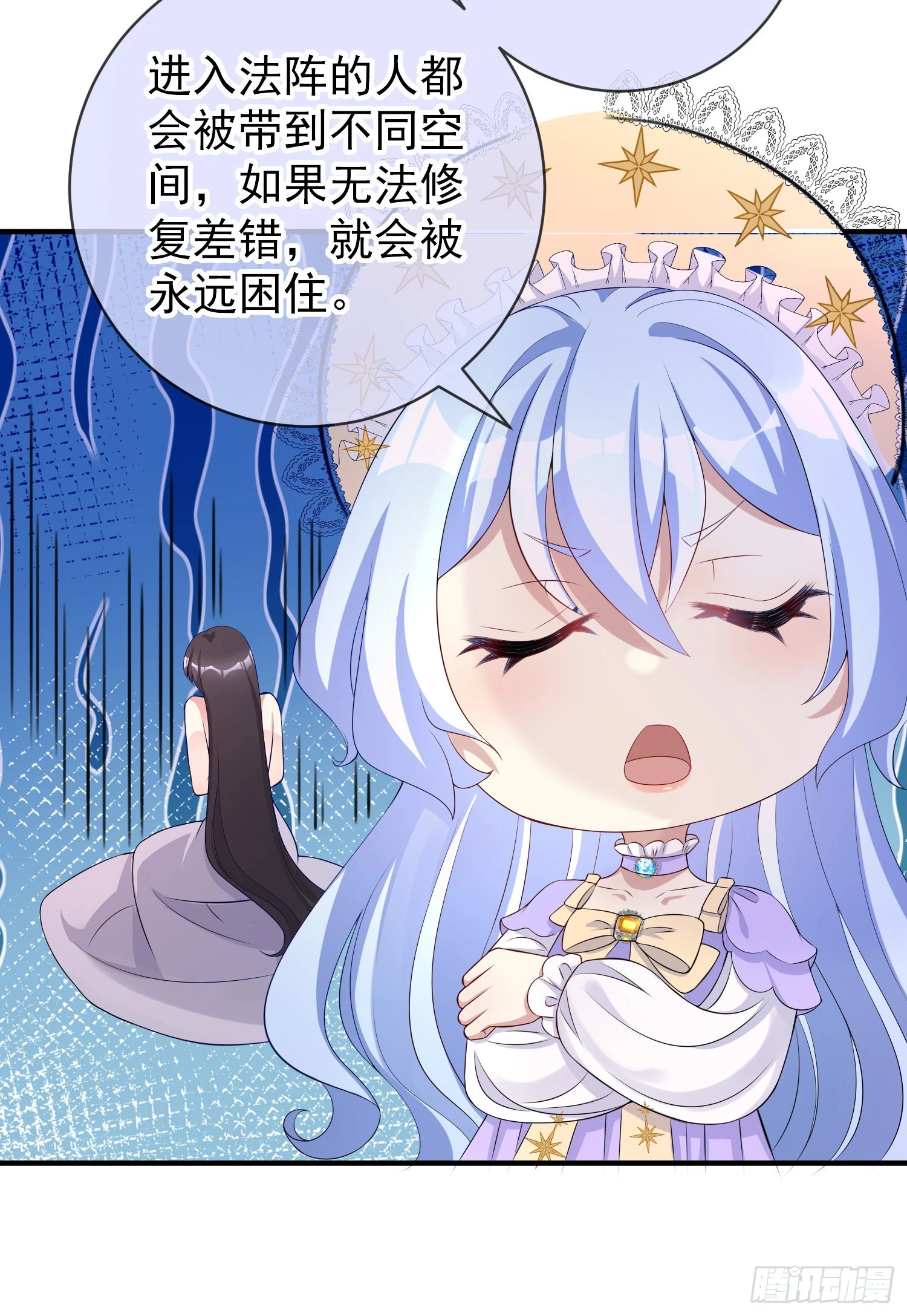 第41话事情按照原著发展了？ 第6页