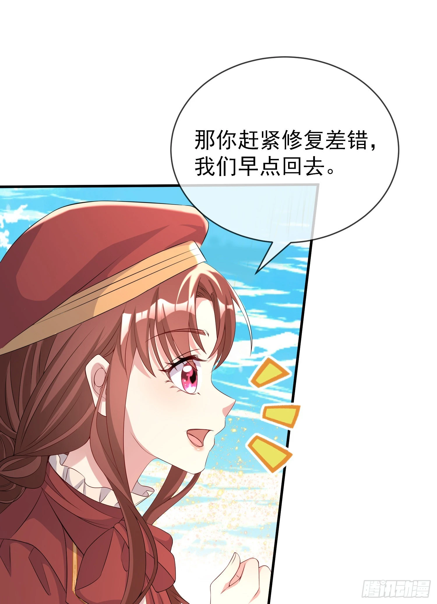 第41话事情按照原著发展了？ 第7页