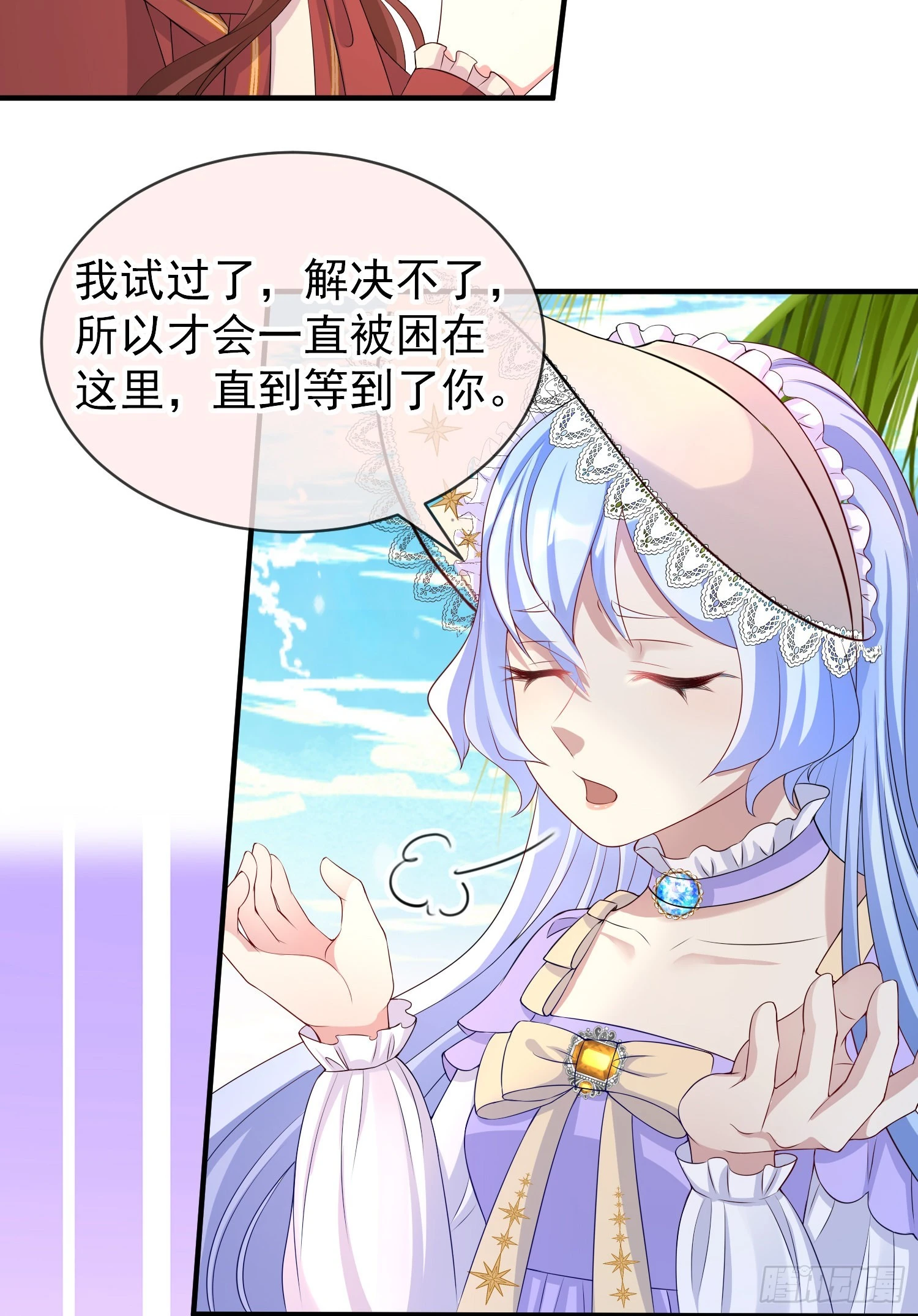 第41话事情按照原著发展了？ 第8页