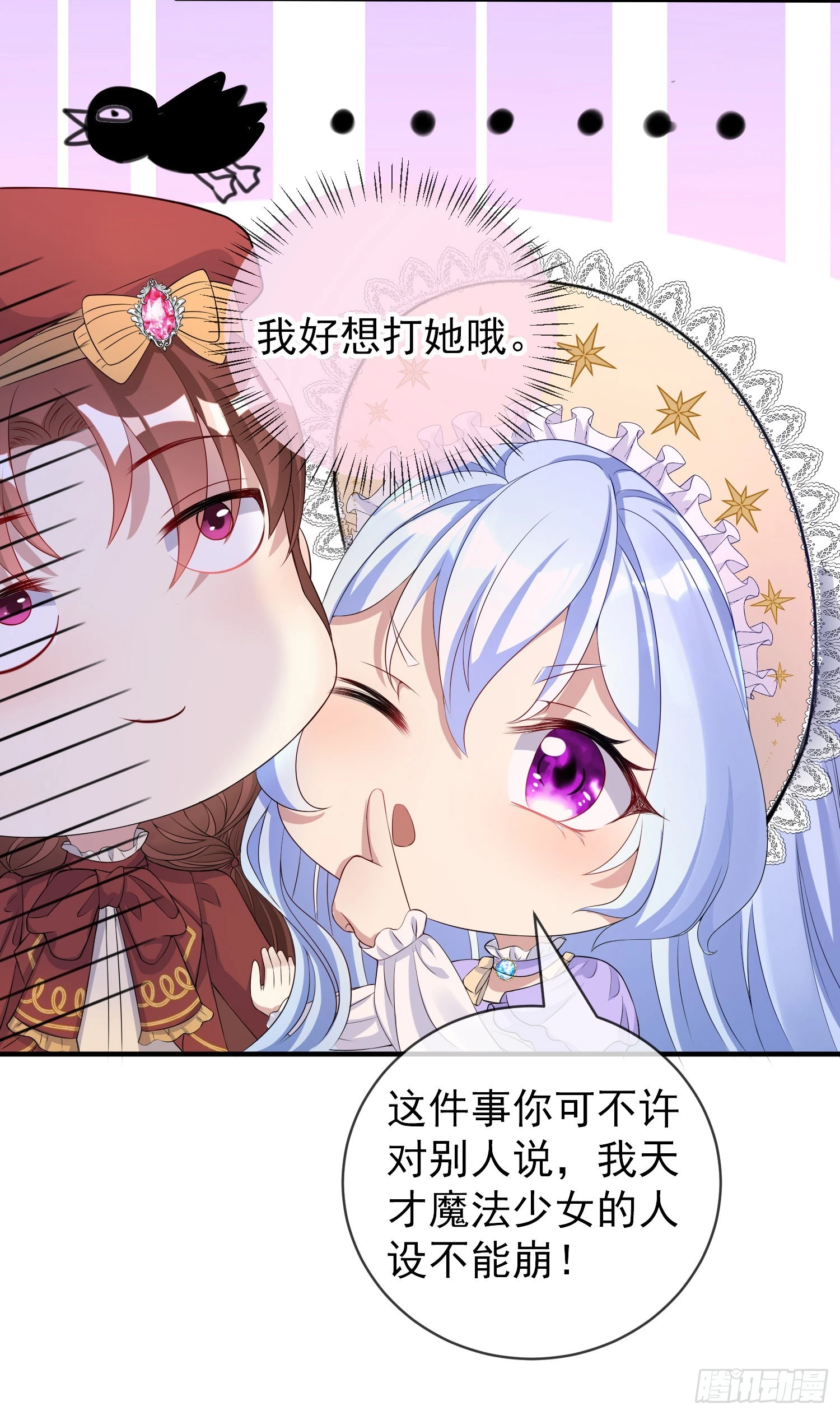第41话事情按照原著发展了？ 第9页