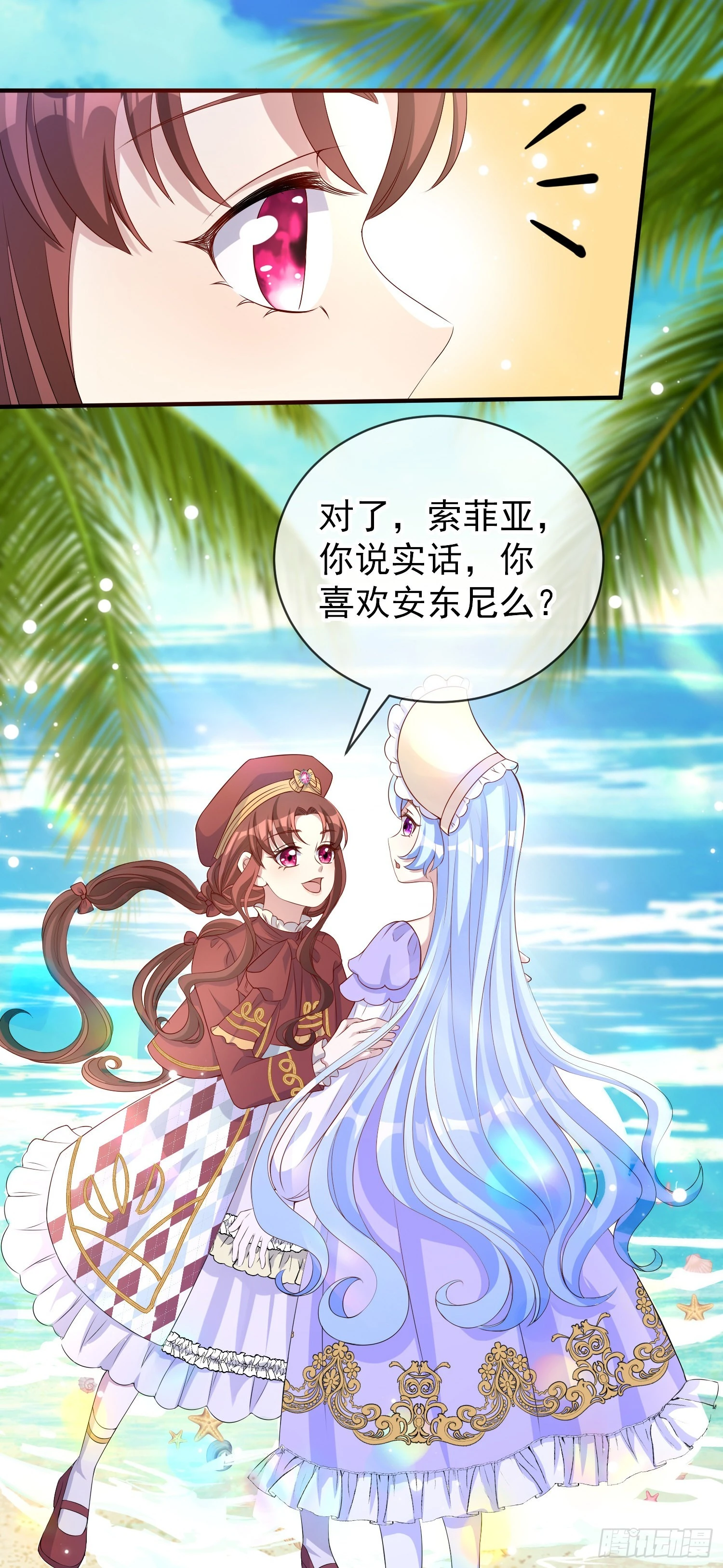 第41话事情按照原著发展了？ 第11页