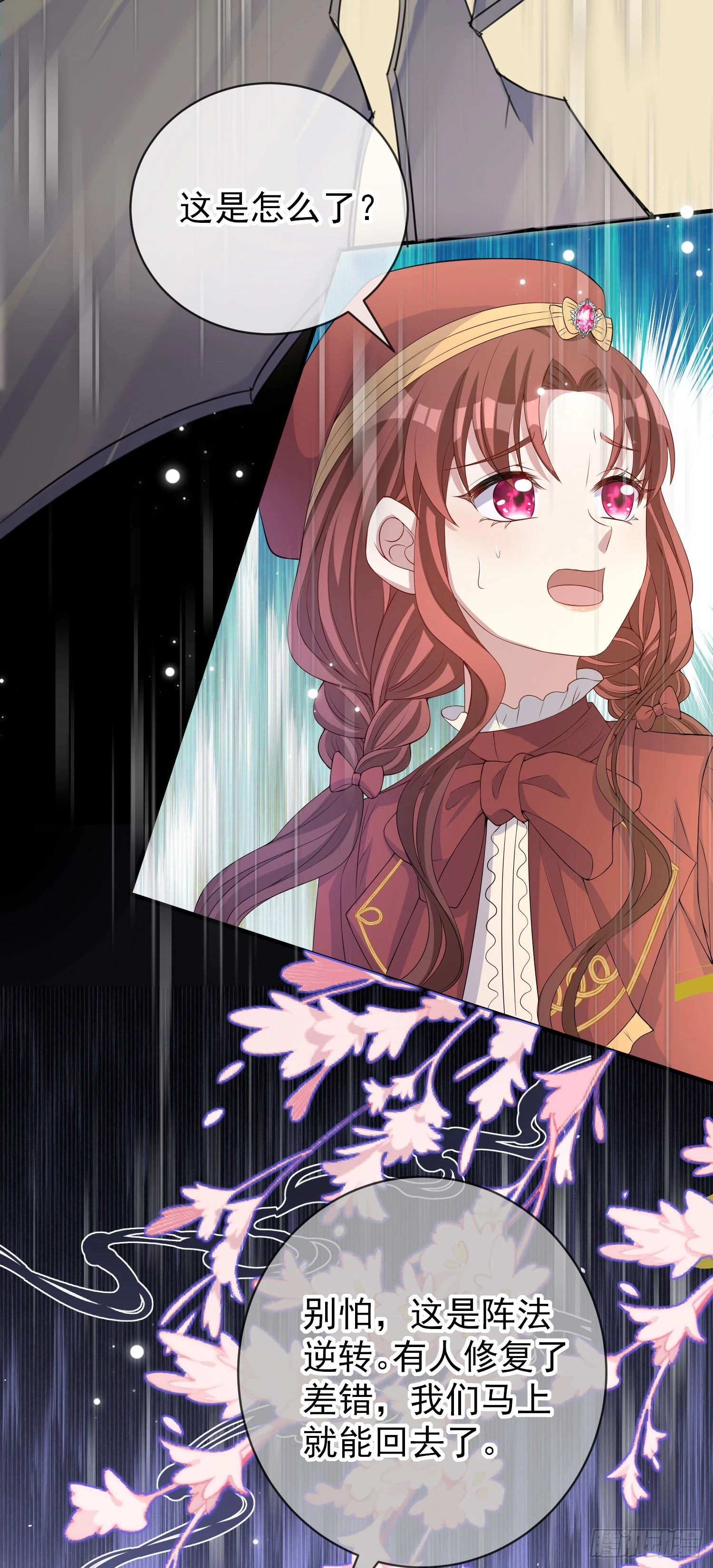 第41话事情按照原著发展了？ 第14页
