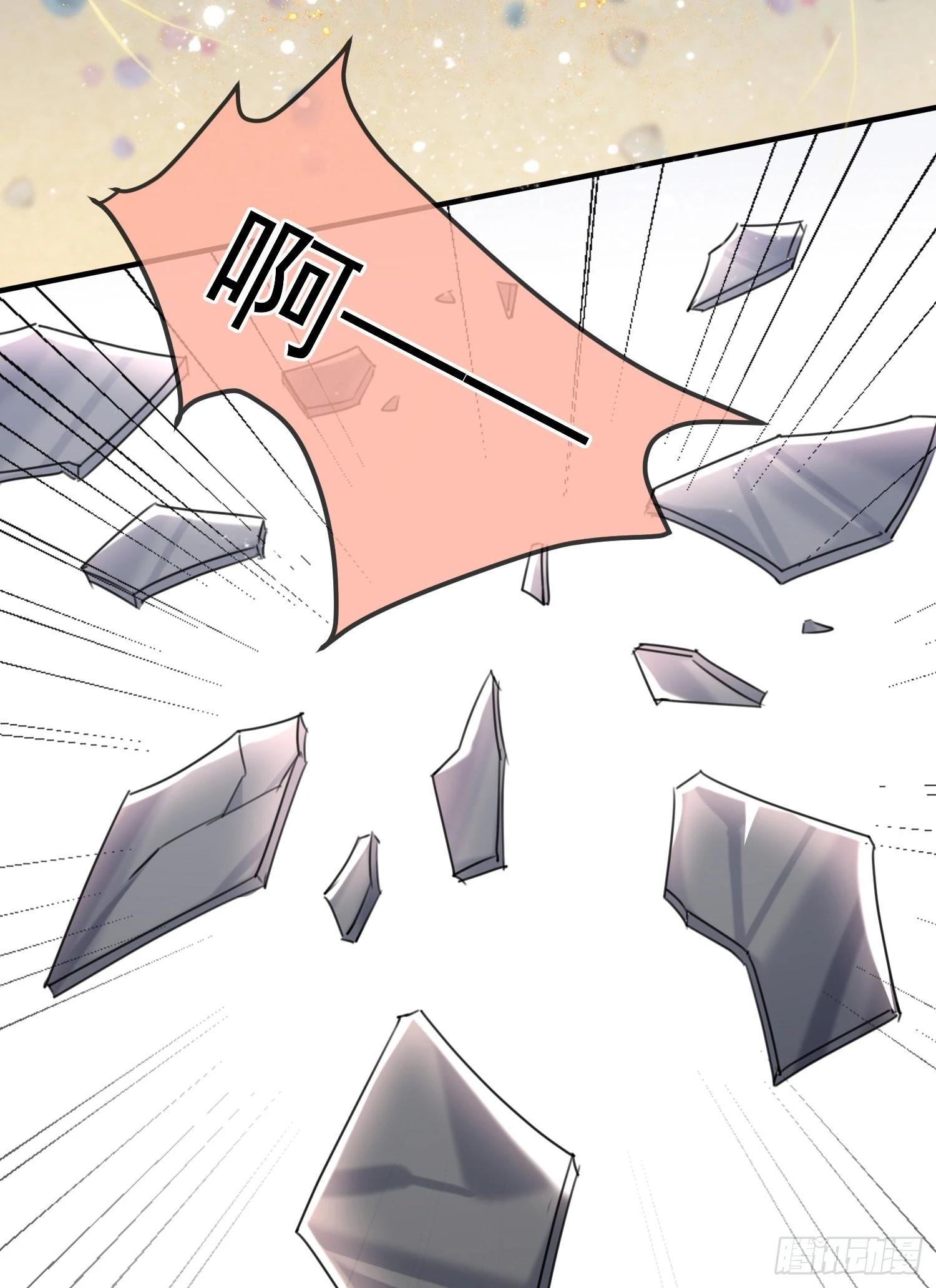 第41话事情按照原著发展了？ 第17页