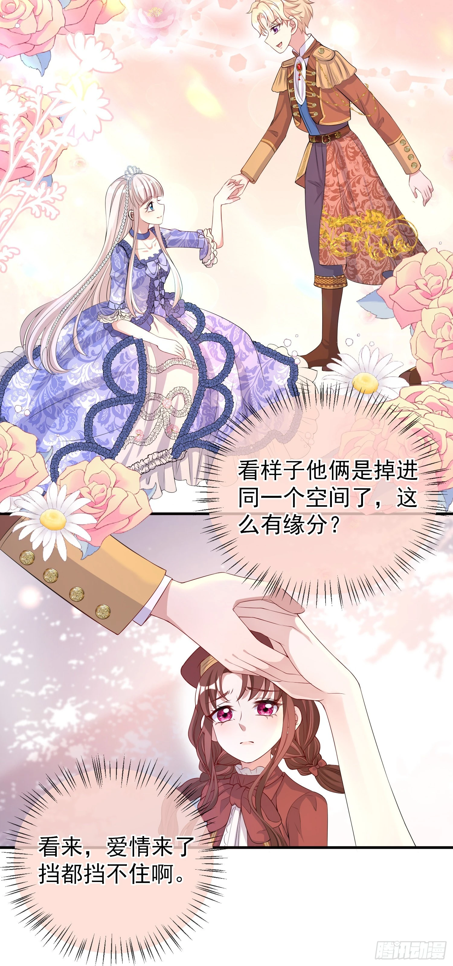 第41话事情按照原著发展了？ 第20页