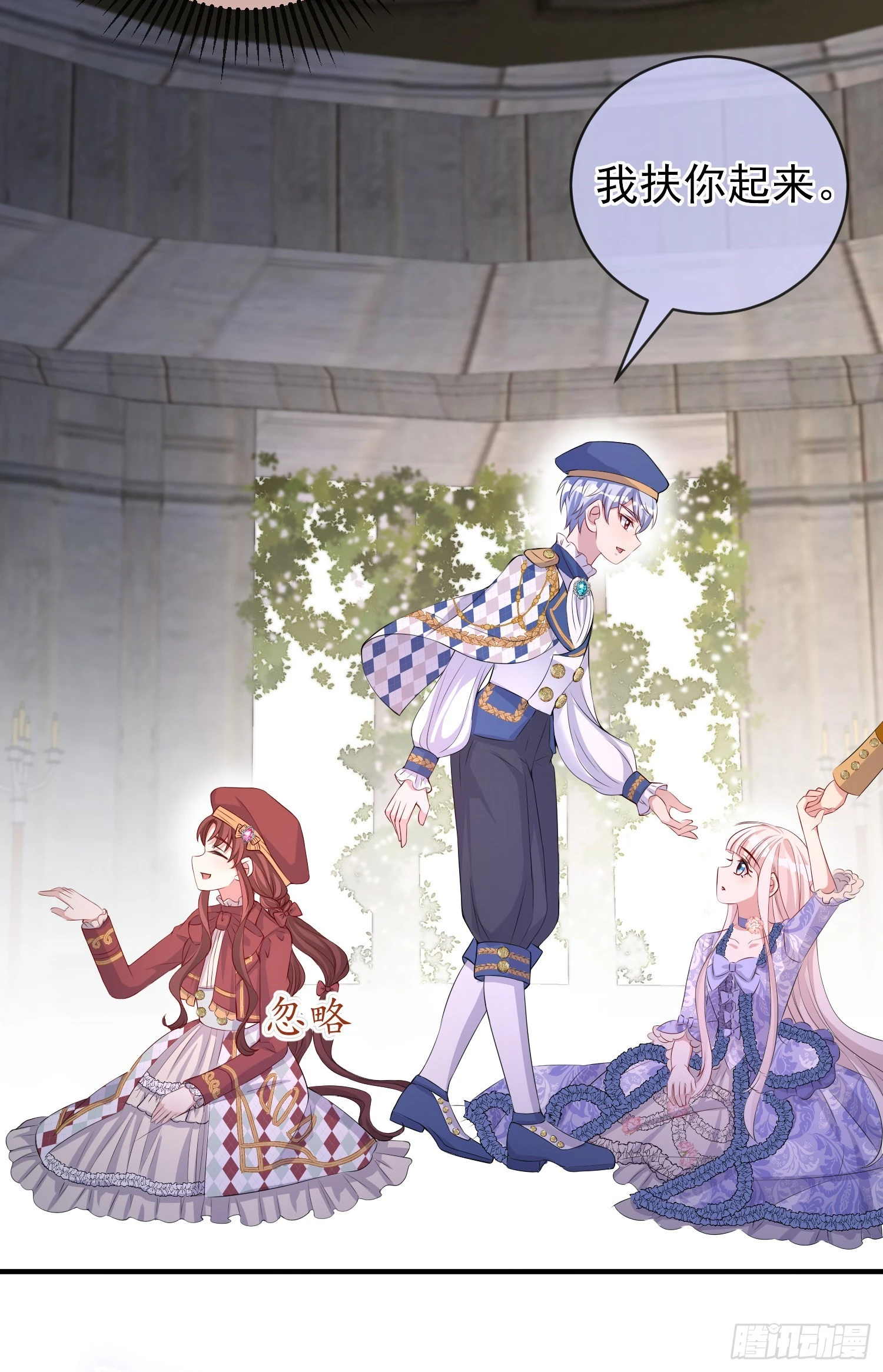 第41话事情按照原著发展了？ 第24页