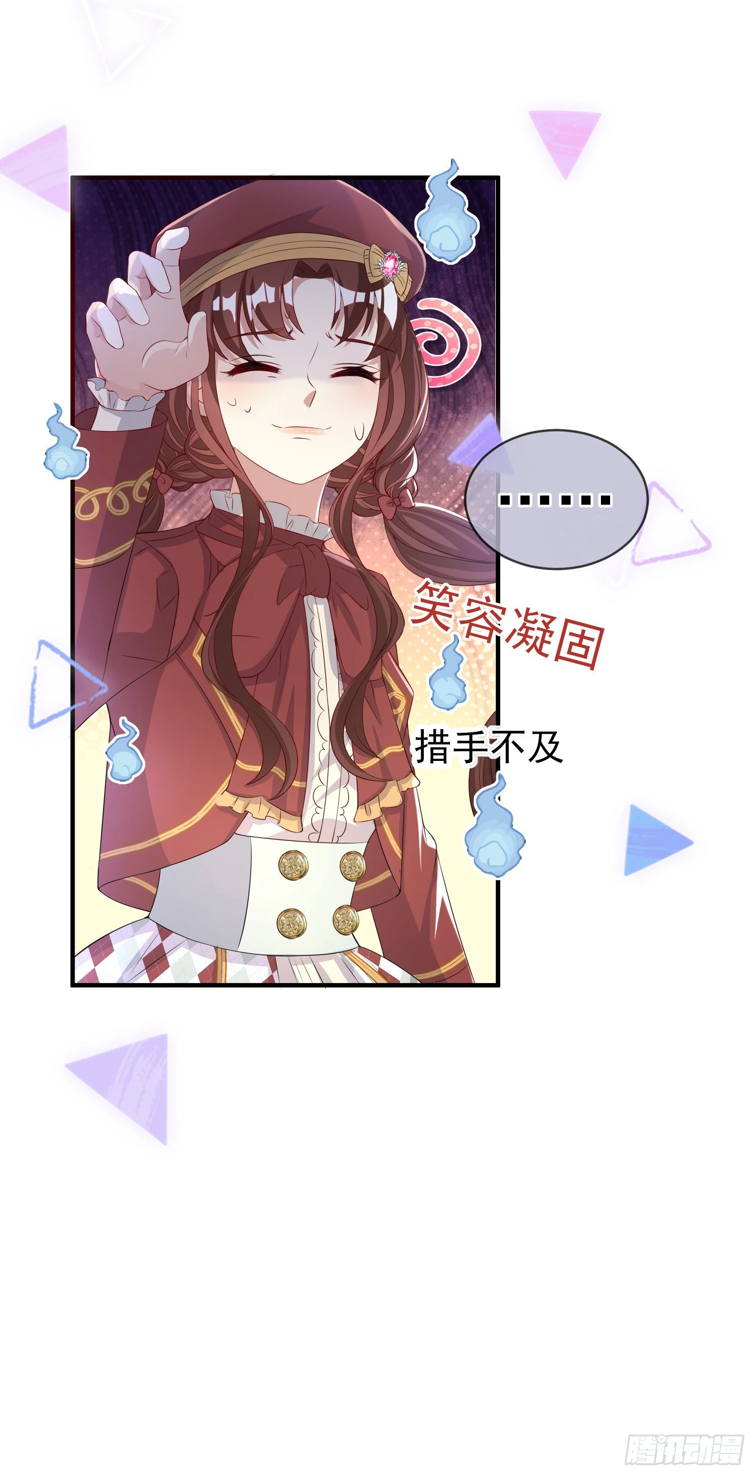 第41话事情按照原著发展了？ 第25页