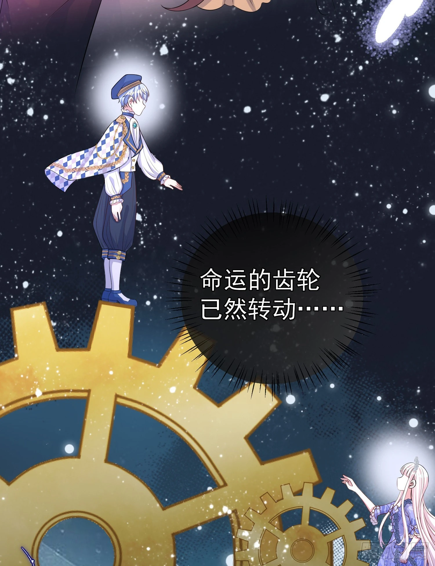 第41话事情按照原著发展了？ 第27页