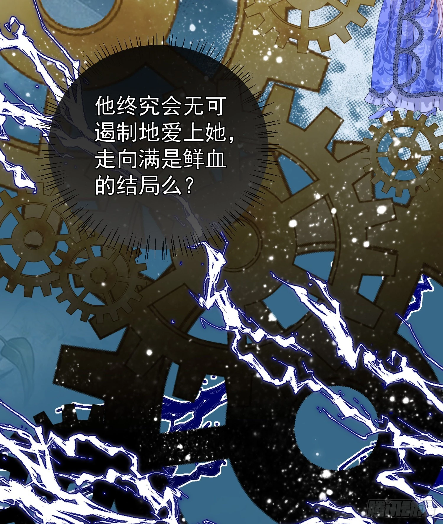 第41话事情按照原著发展了？ 第28页