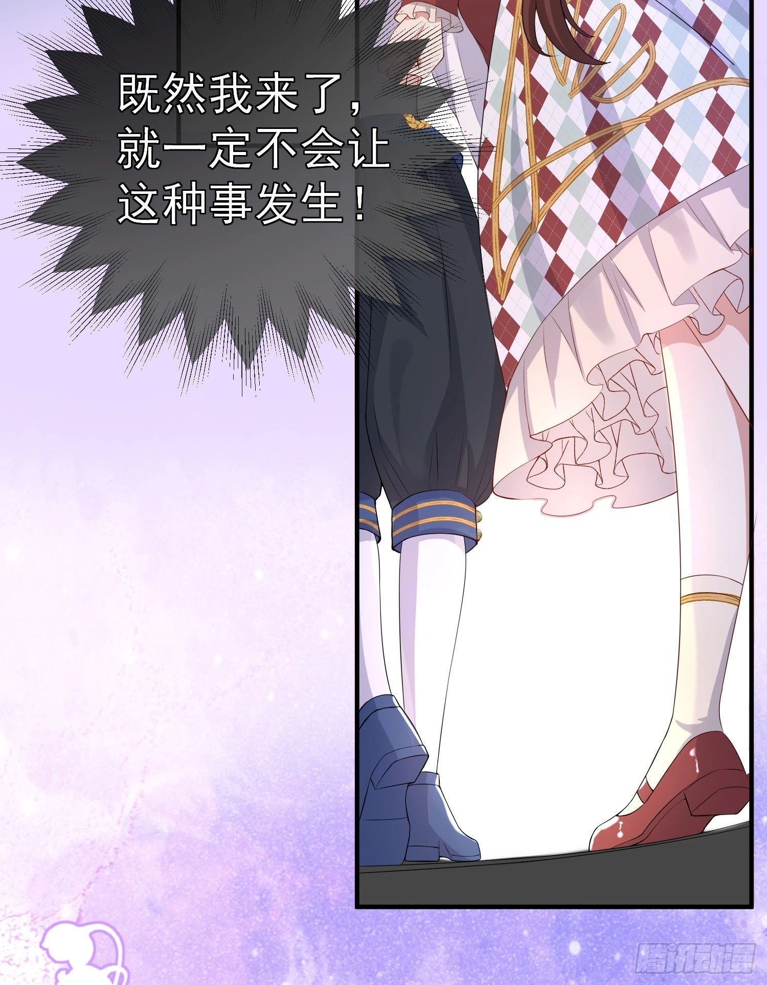 第41话事情按照原著发展了？ 第30页