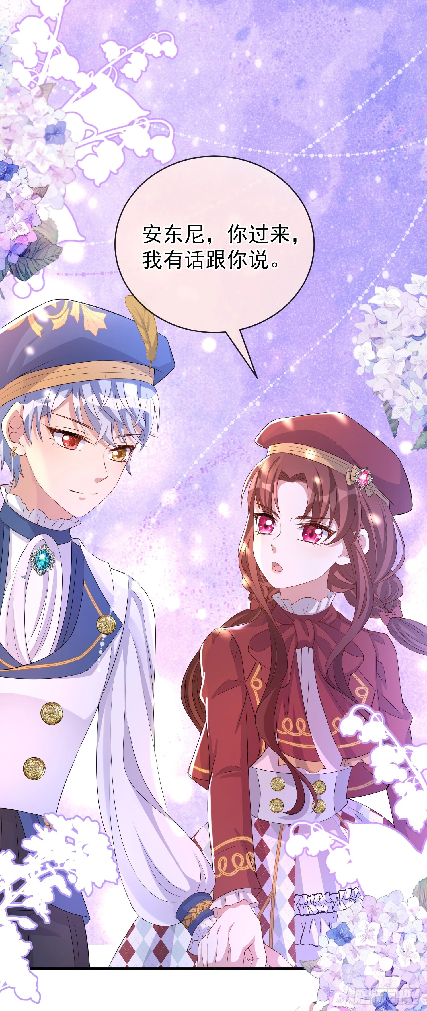 第41话事情按照原著发展了？ 第31页