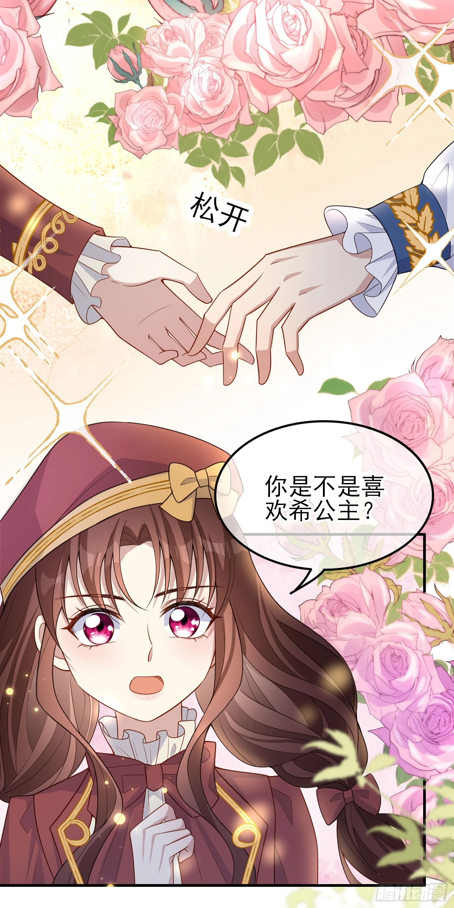 第41话事情按照原著发展了？ 第36页