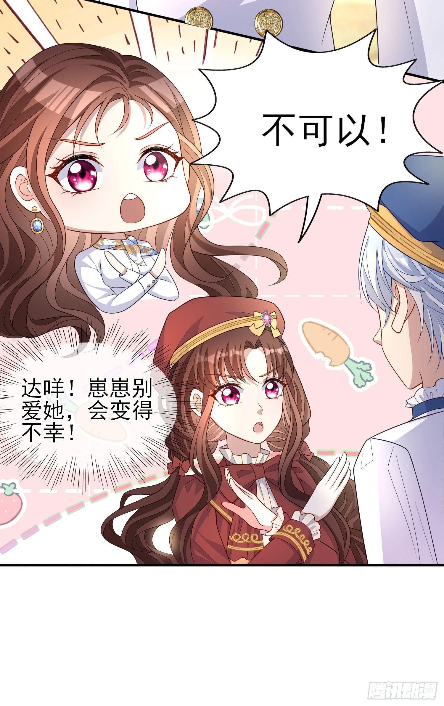 第41话事情按照原著发展了？ 第51页