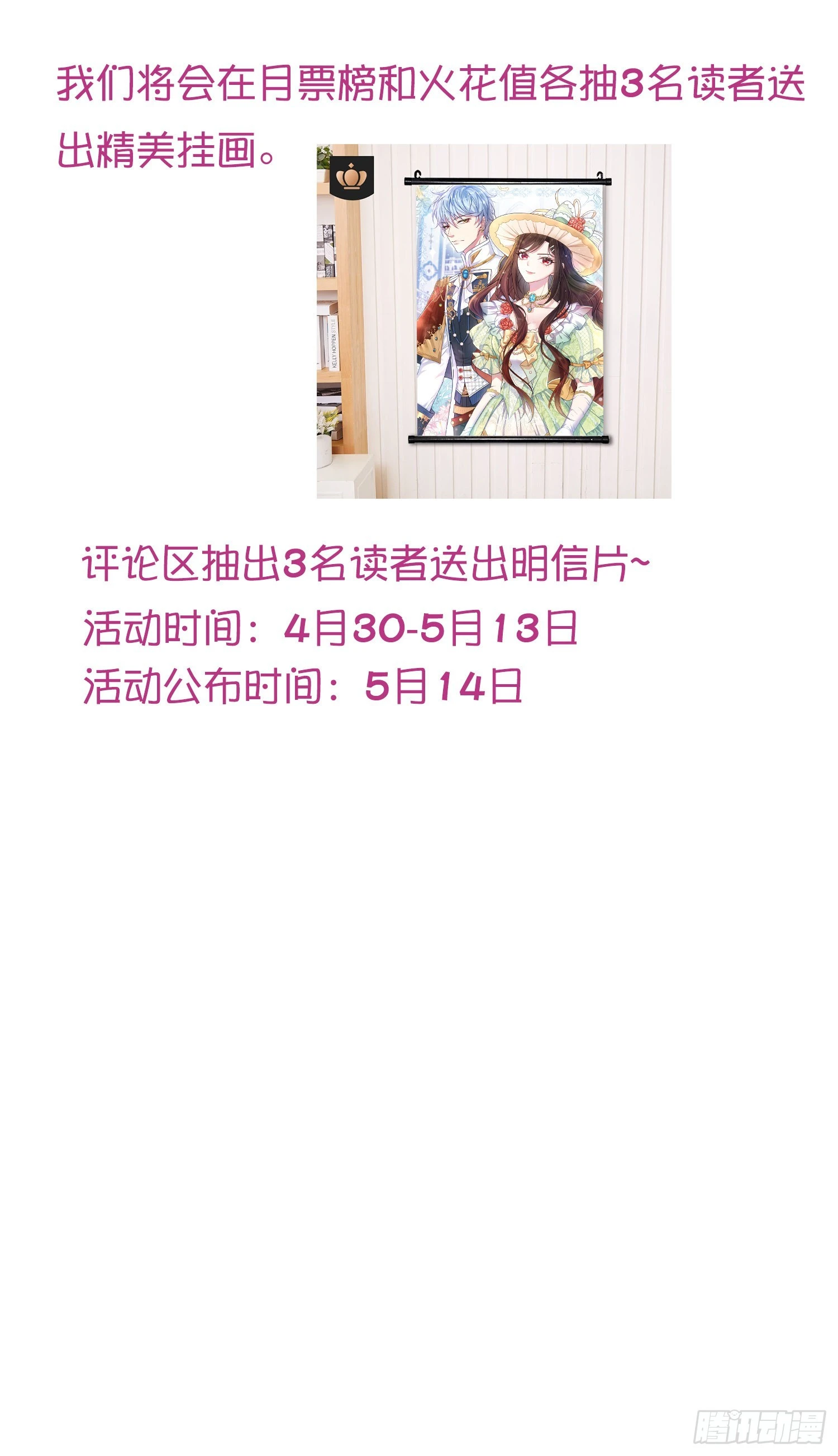 第41话事情按照原著发展了？ 第53页
