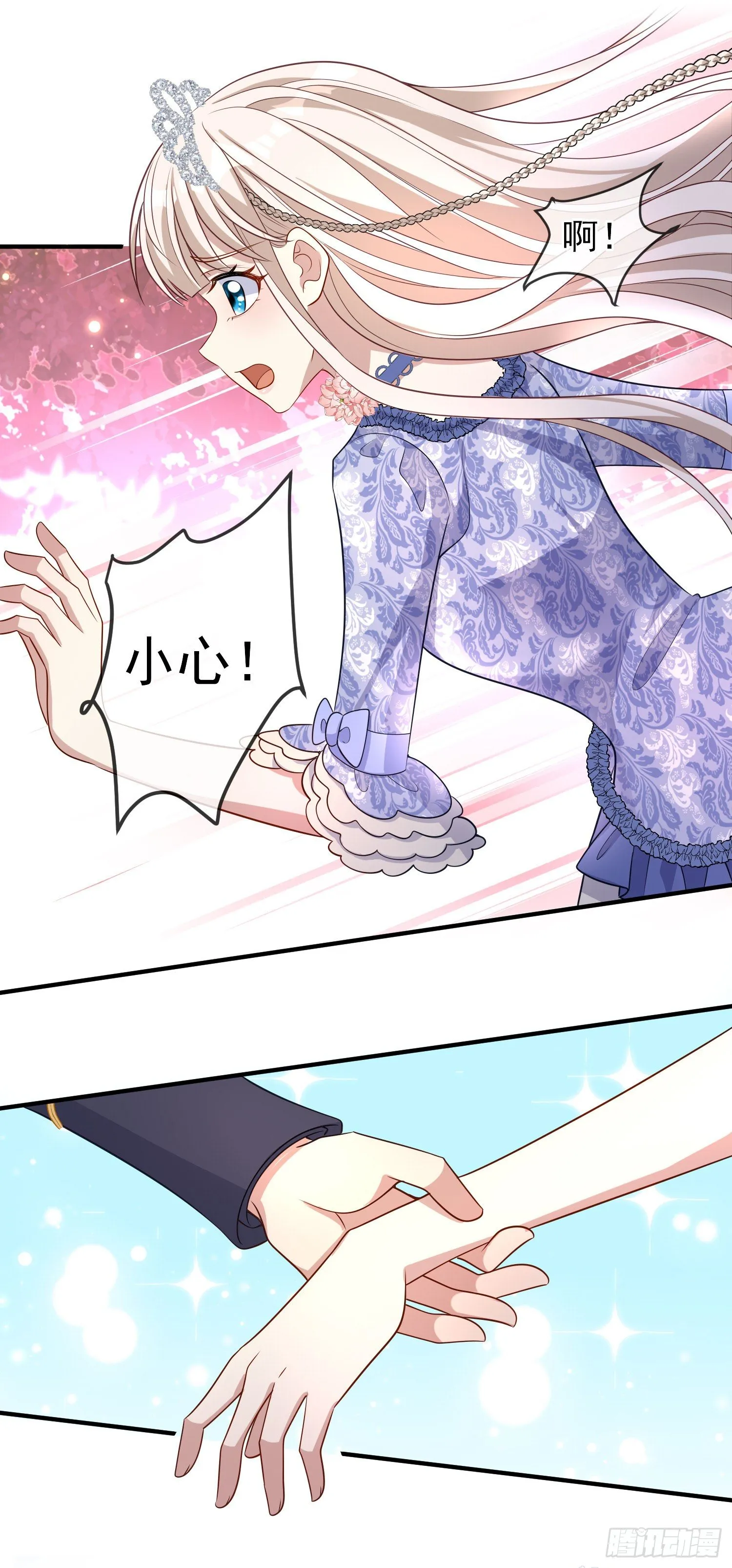 第40话认出来了？ 第2页
