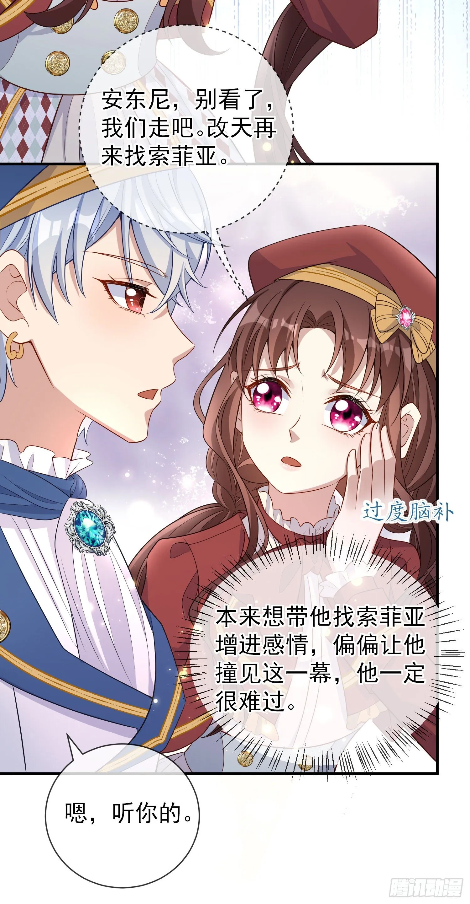 第40话认出来了？ 第6页