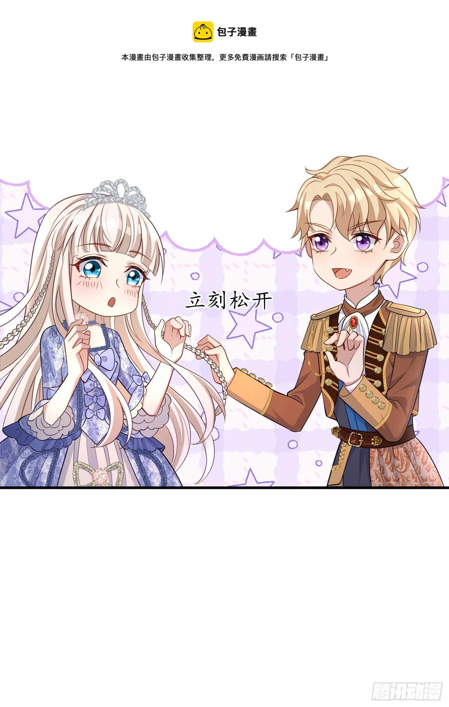 第40话认出来了？ 第9页