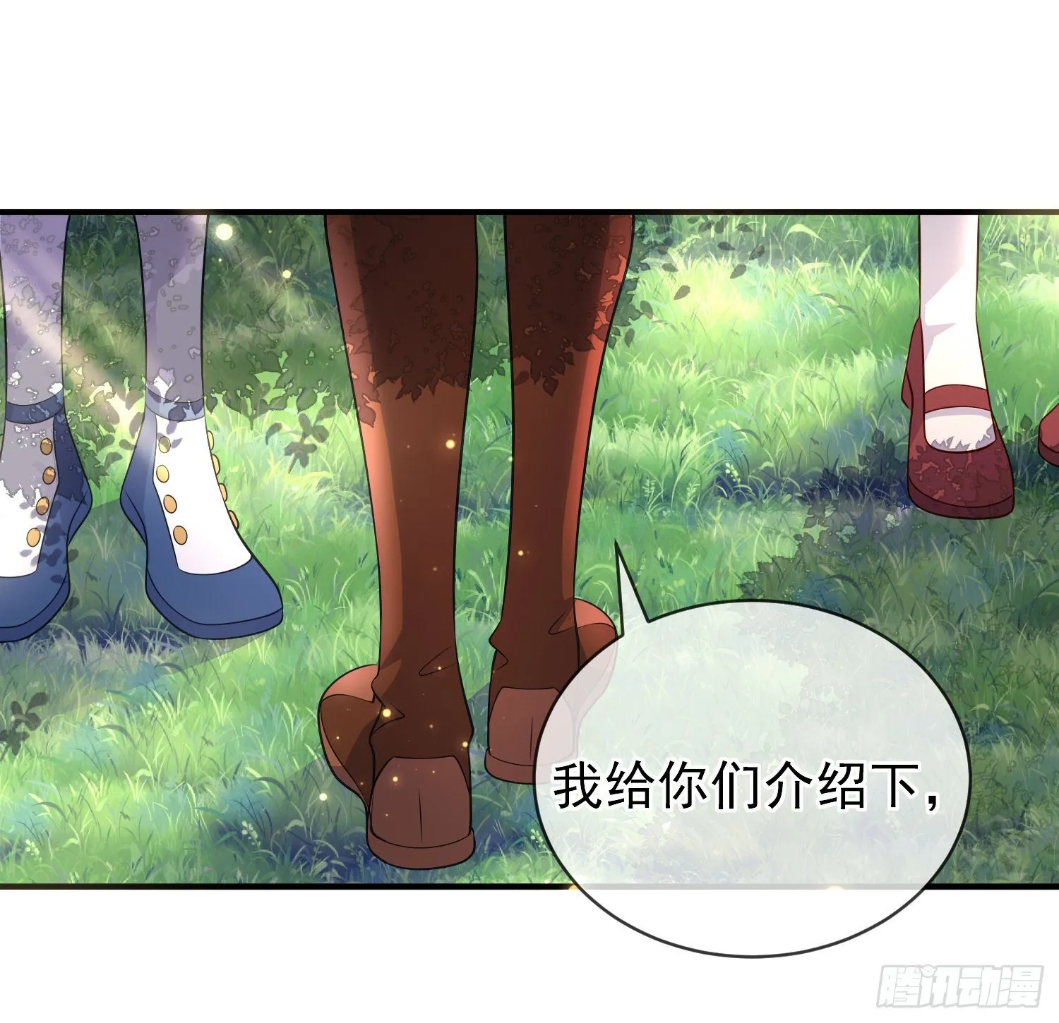 第40话认出来了？ 第11页