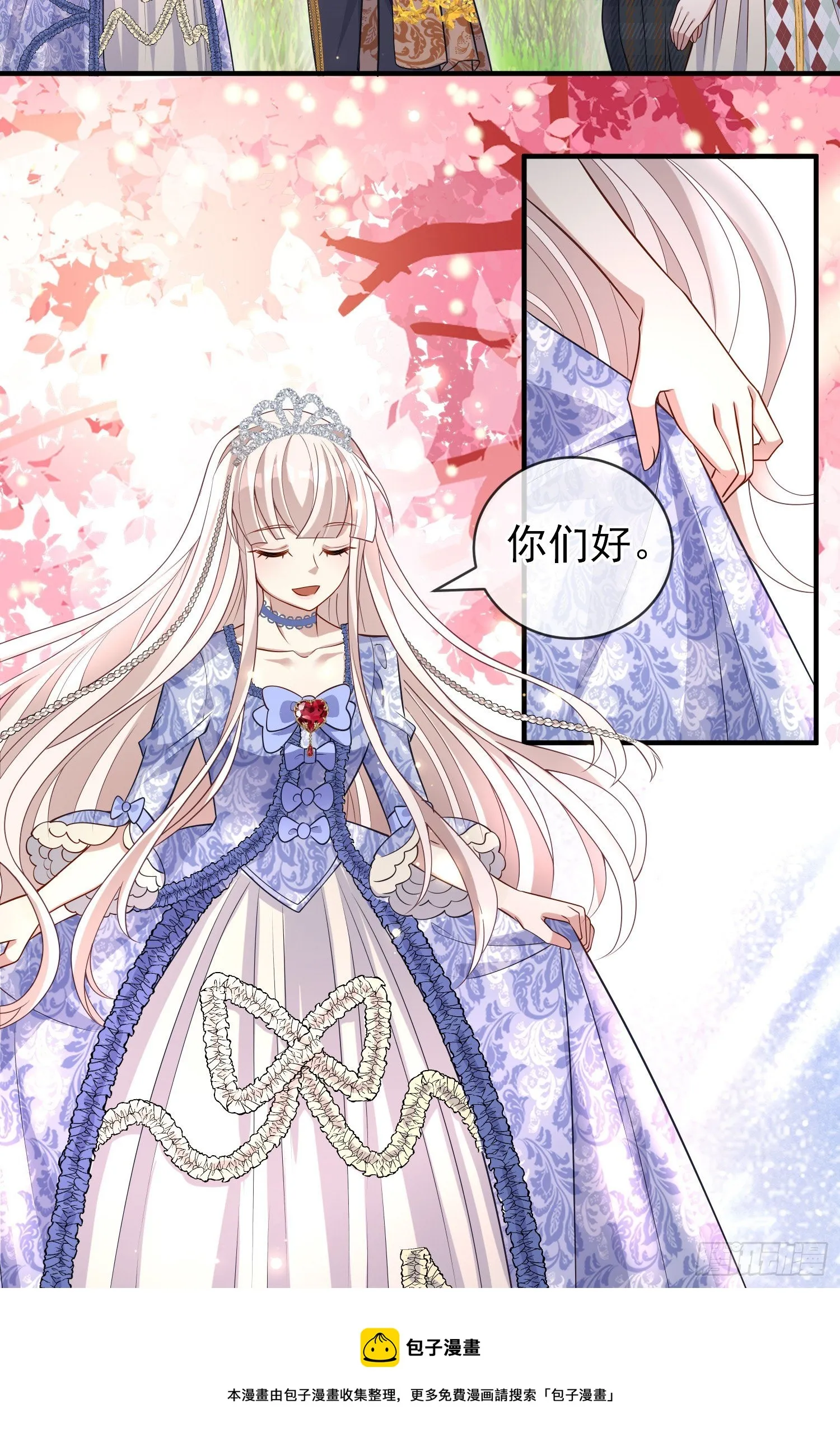 第40话认出来了？ 第13页