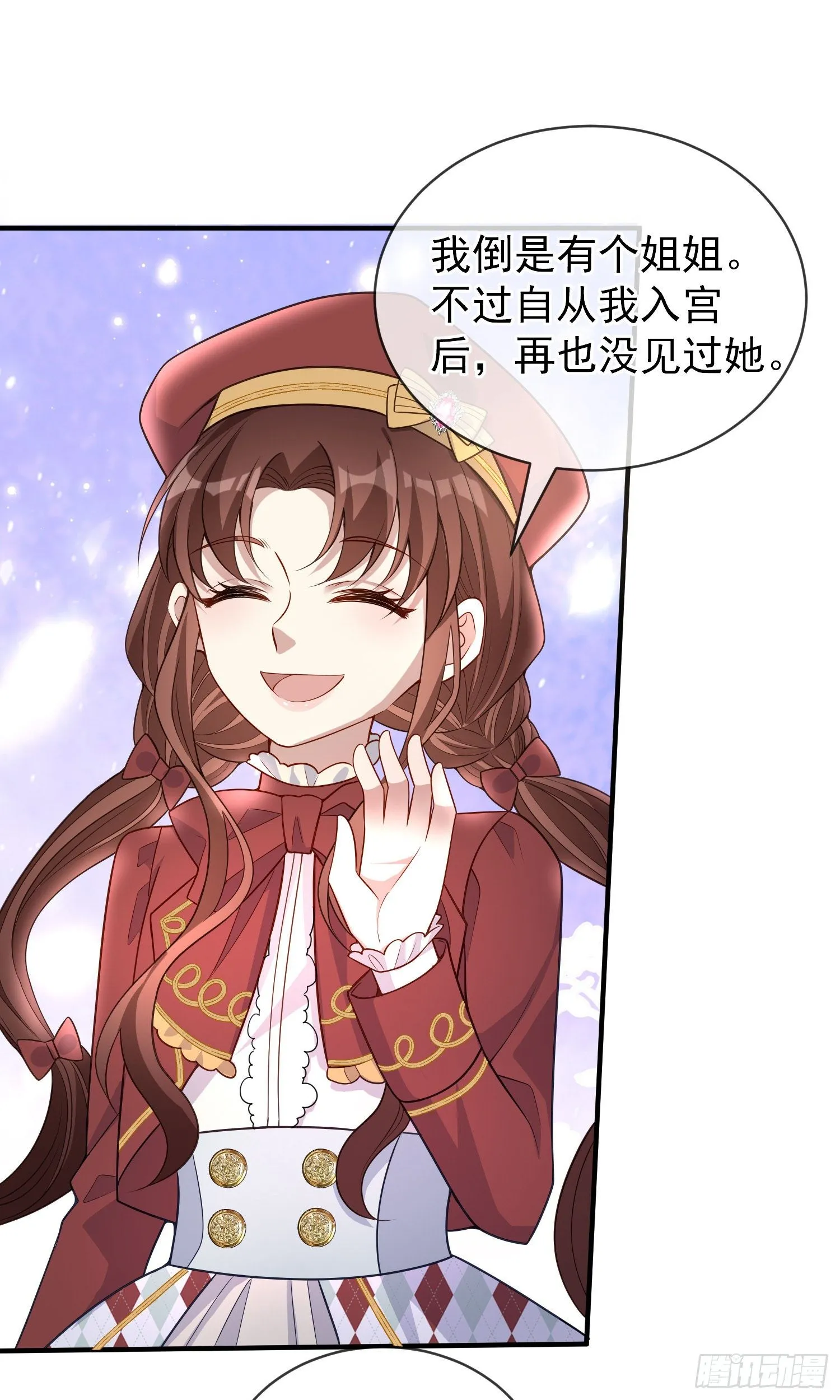 第40话认出来了？ 第20页