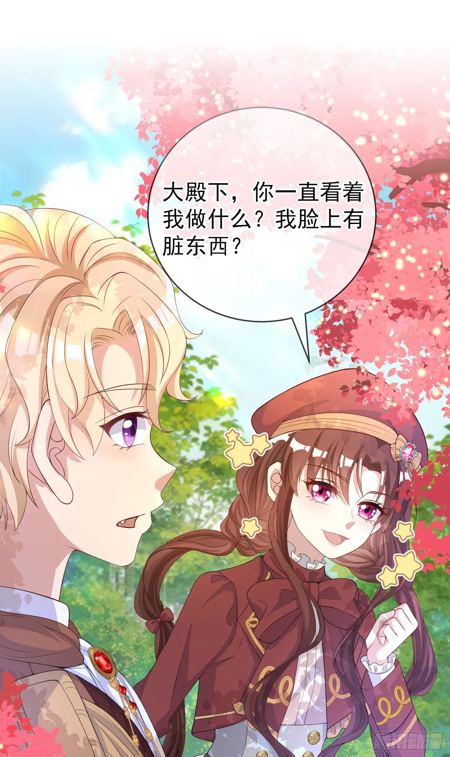 第40话认出来了？ 第24页