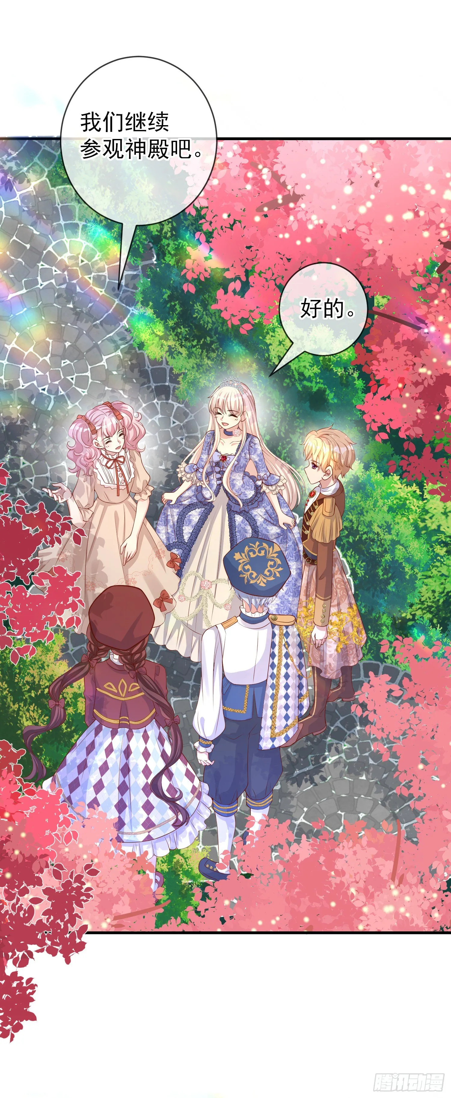 第40话认出来了？ 第26页