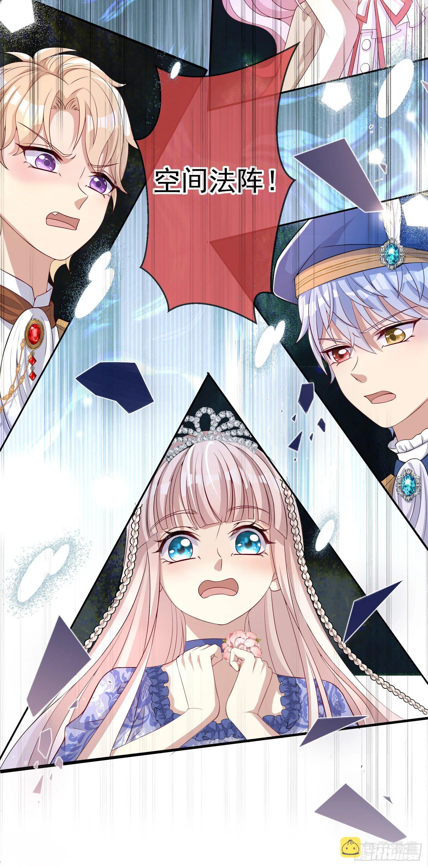 第40话认出来了？ 第35页