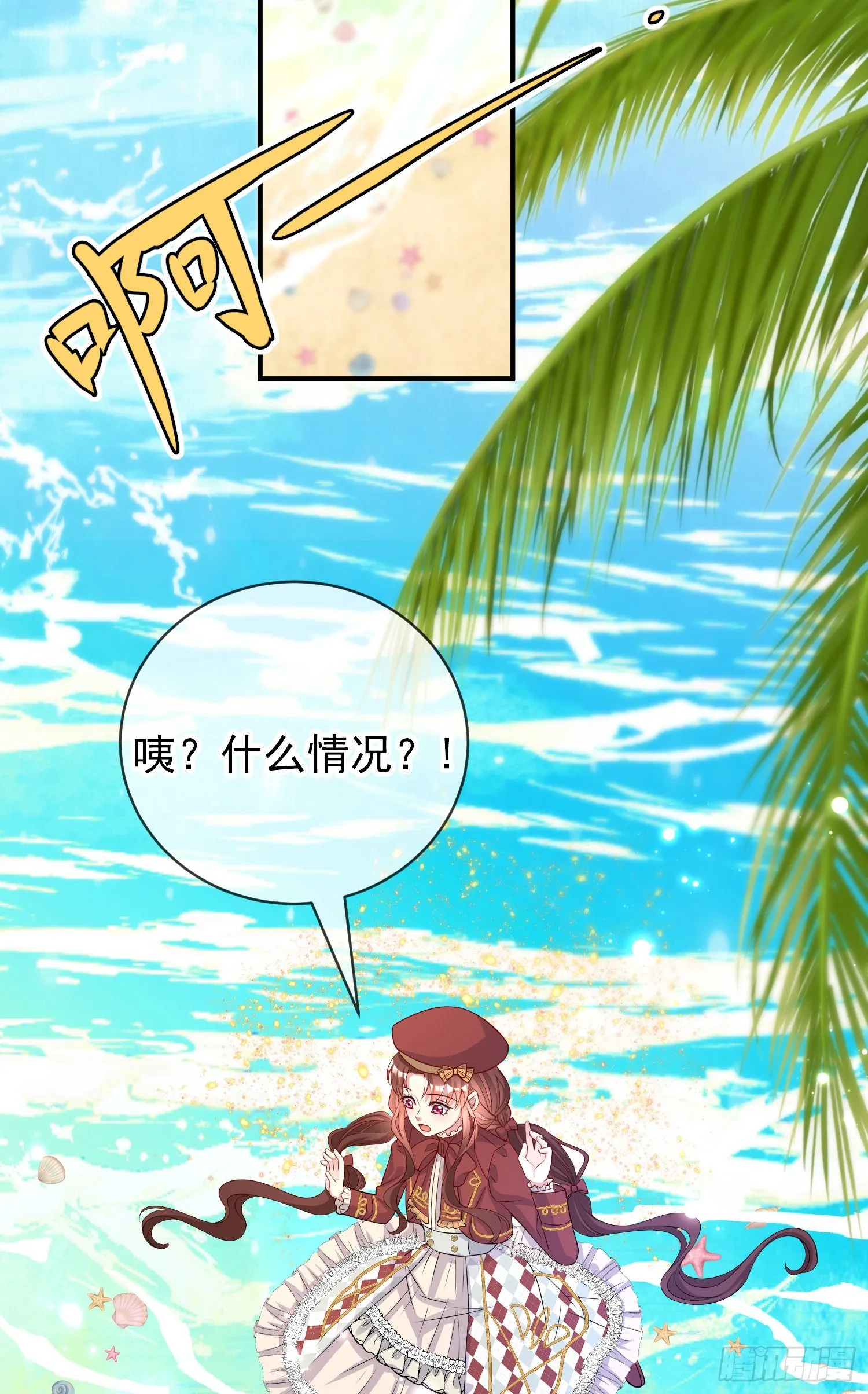 第40话认出来了？ 第39页