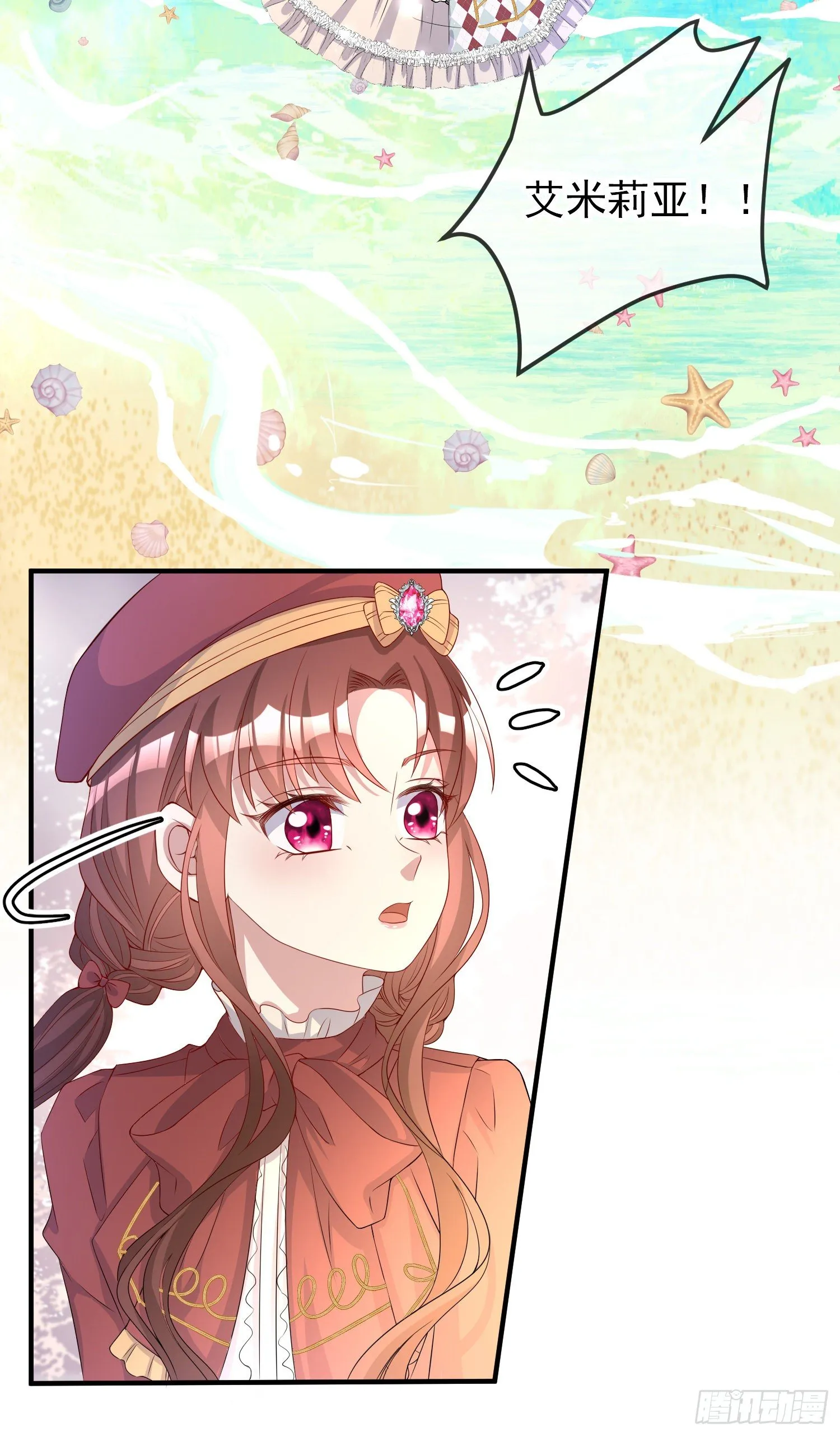 第40话认出来了？ 第40页